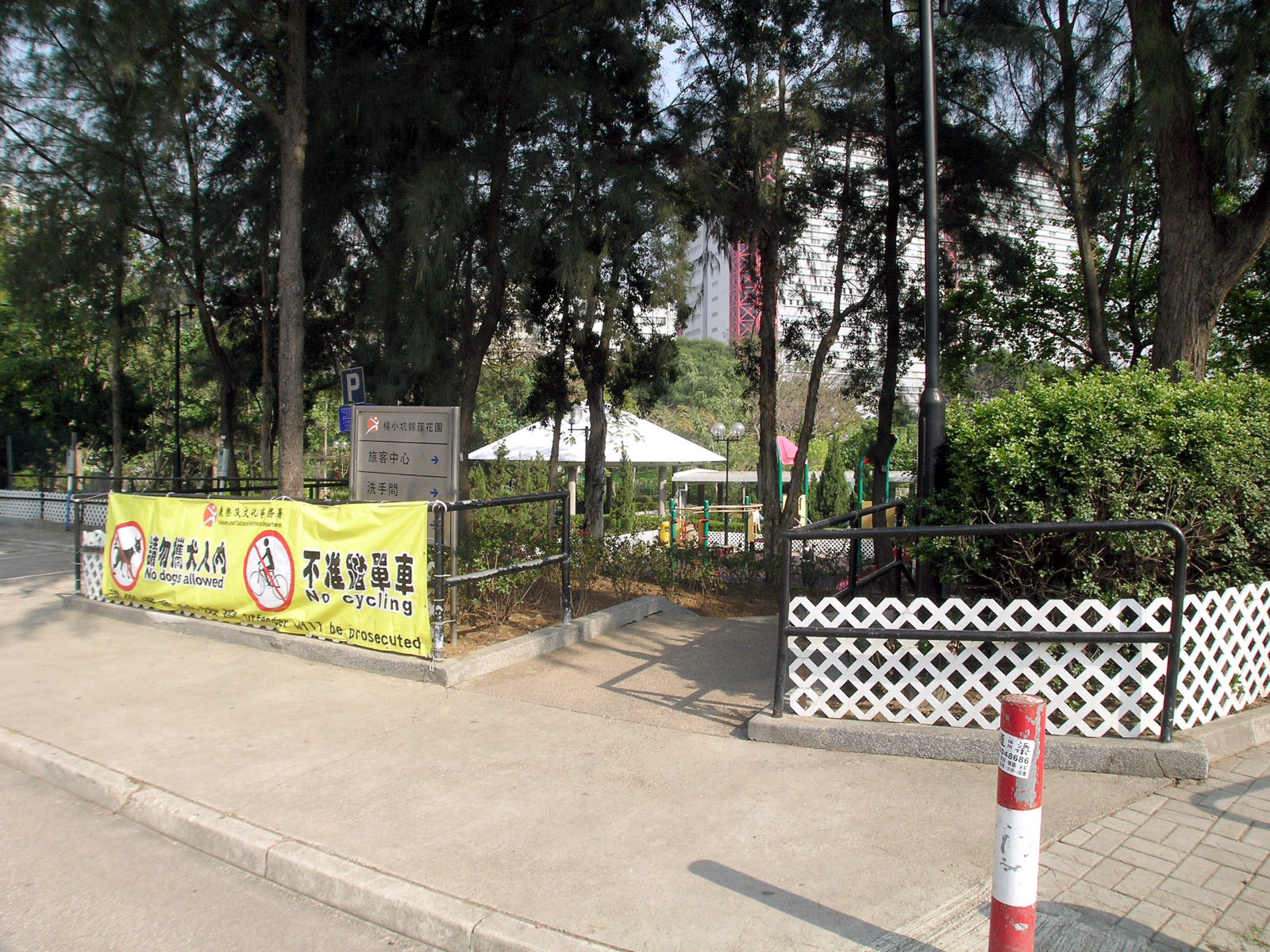 Yeung Siu Hang Garden