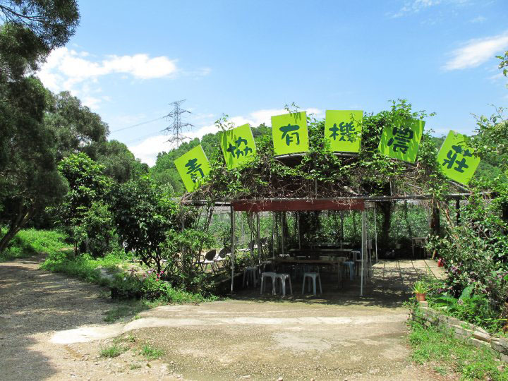 The HKFYG Organic Farm