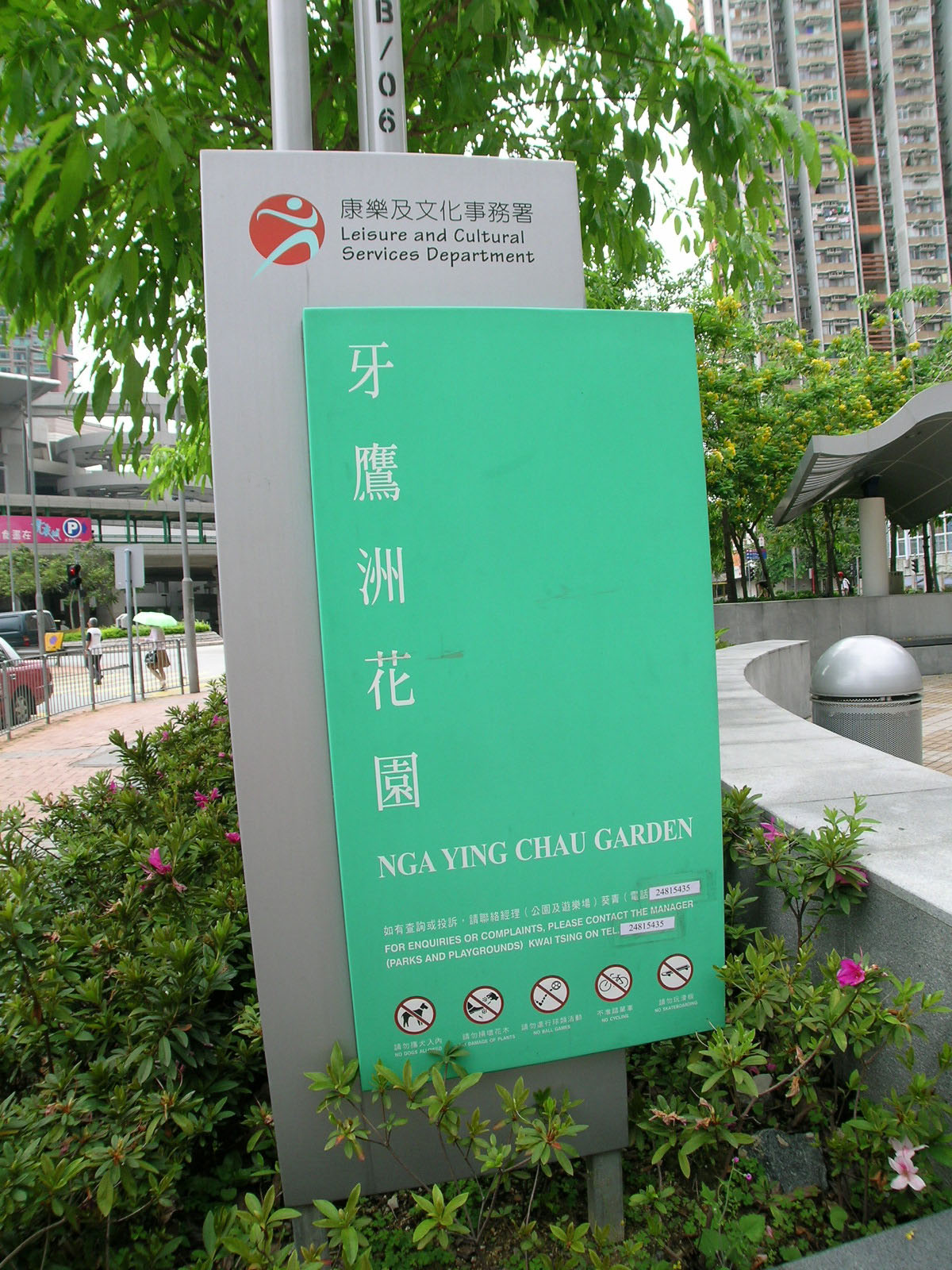 Photo 2: Nga Ying Chau Garden