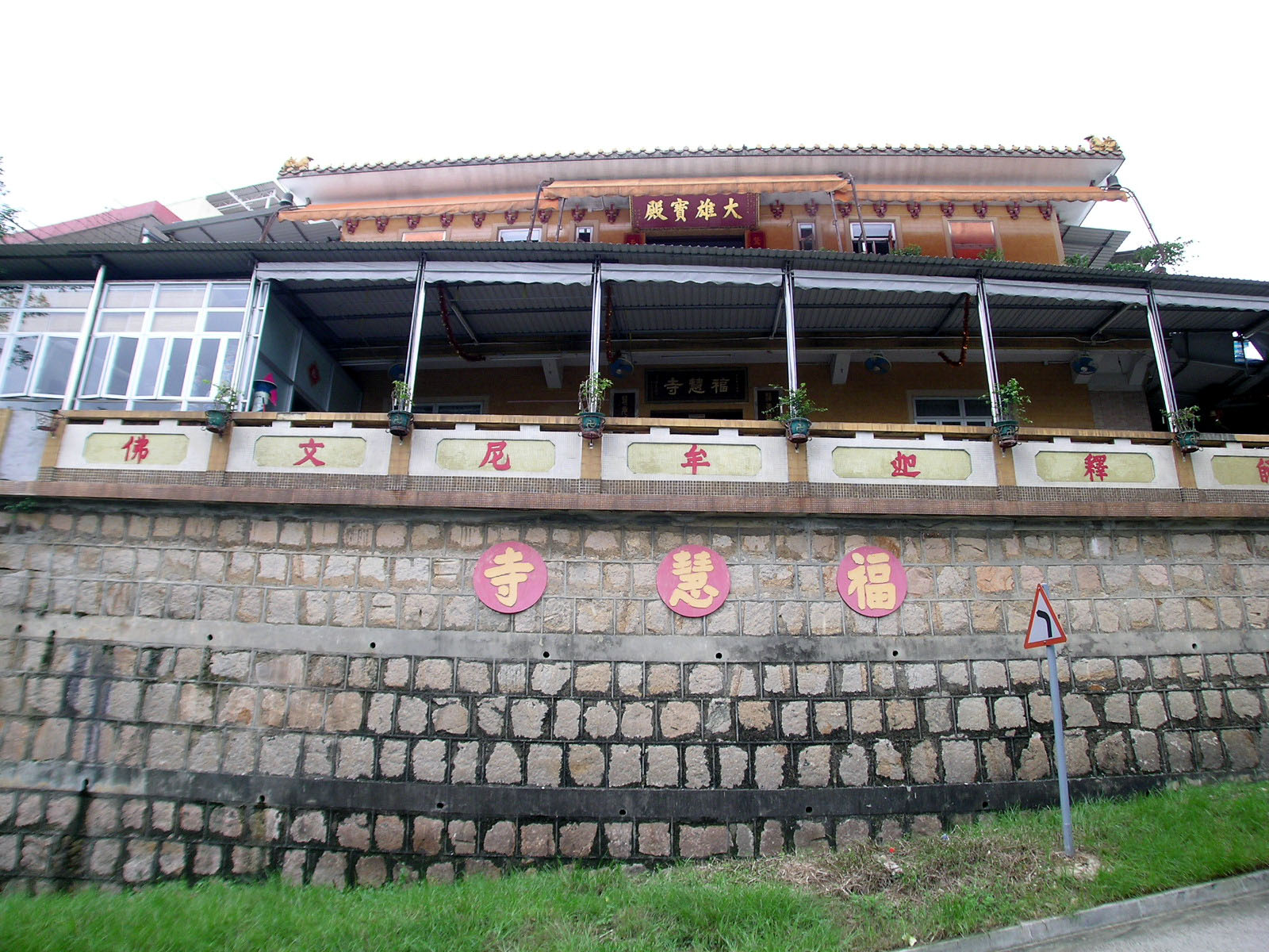 Photo 2: San Tsuen