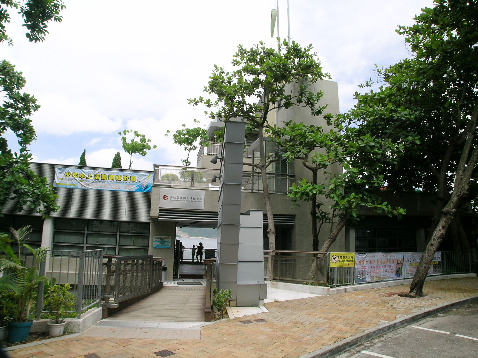 Stanley Main Beach Water Sports Centre