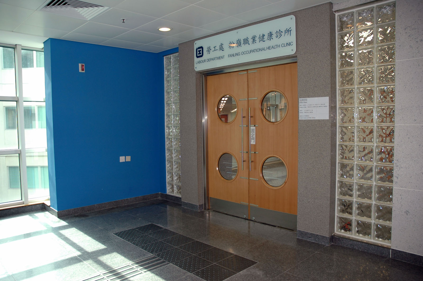 Fanling Occupational Health Clinic