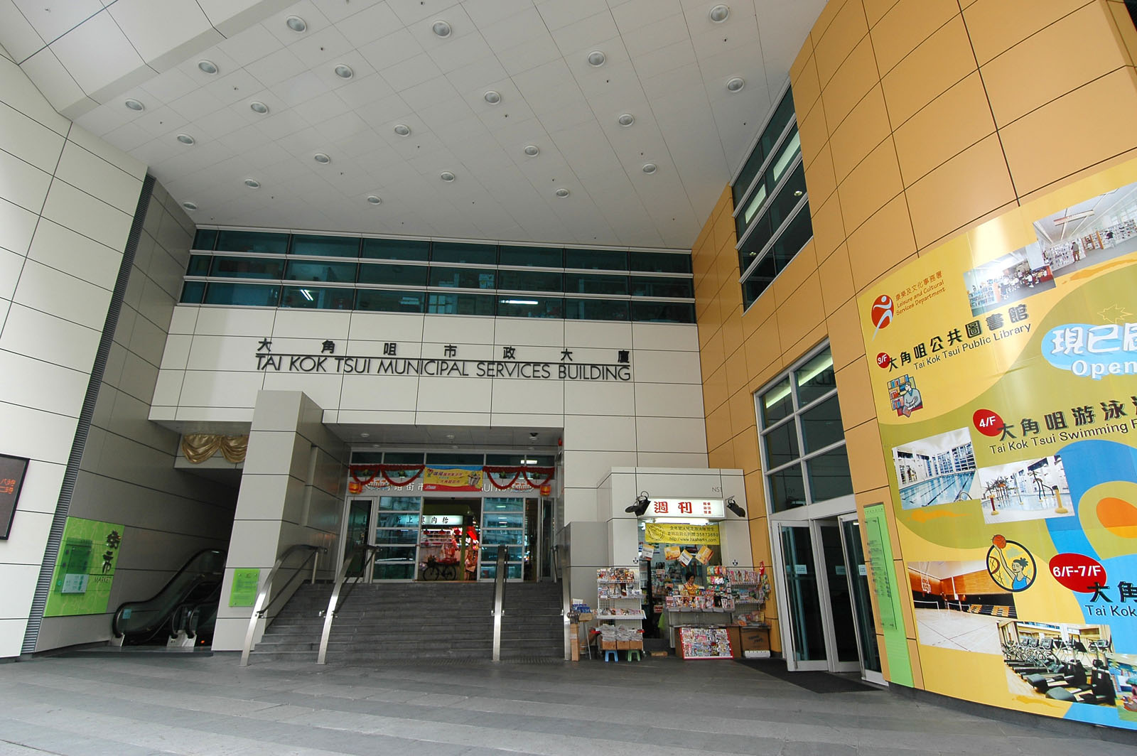 Photo 2: Tai Kok Tsui Market