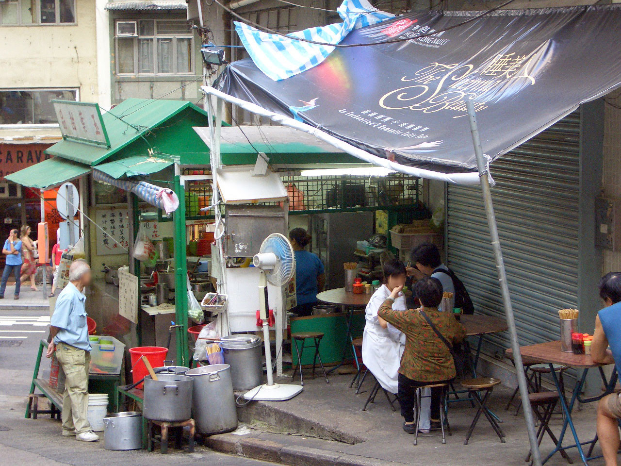 Photo 1: "Tai Pai Dong" in Central District