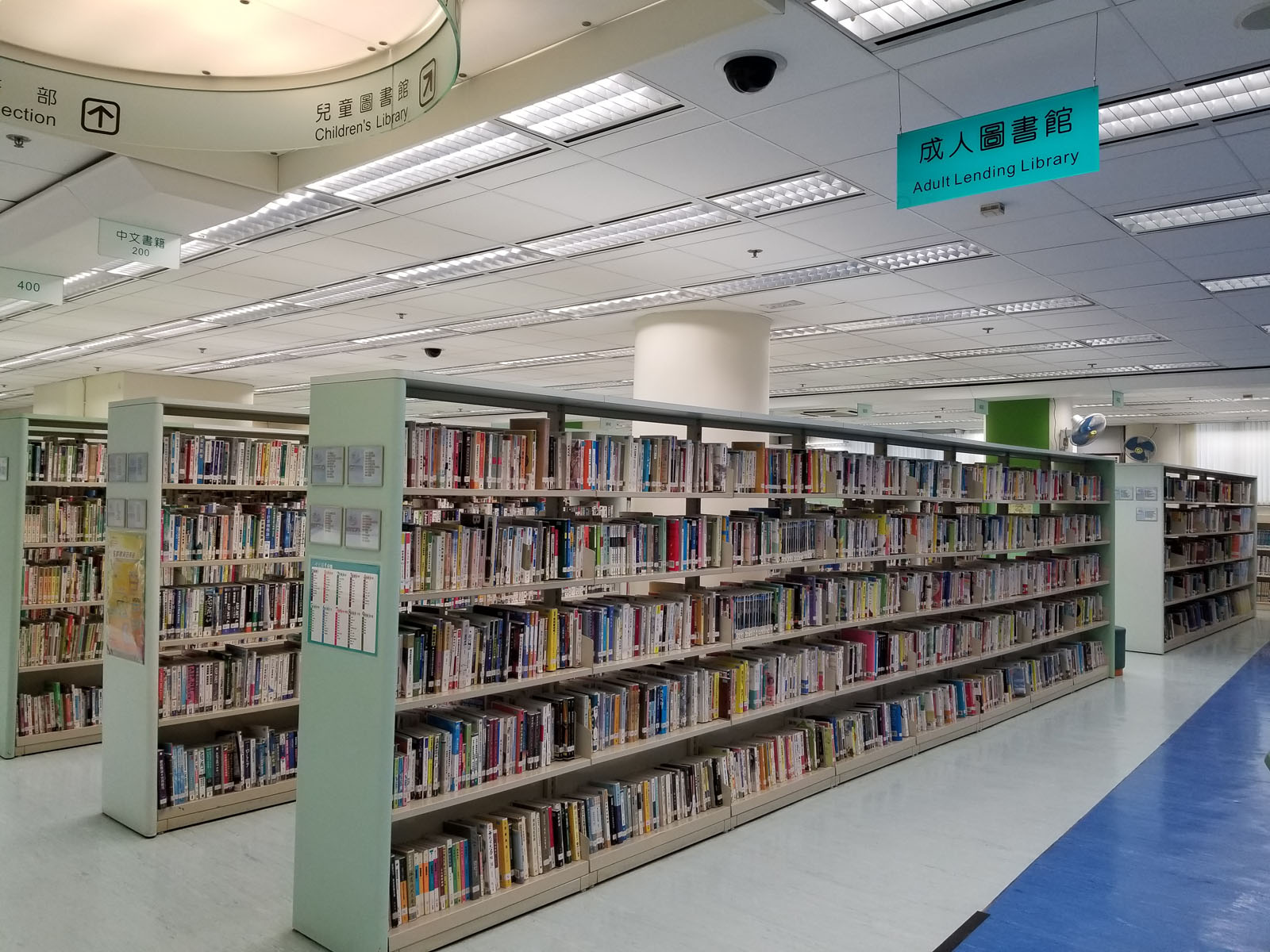 相片 2: 保安道公共圖書館