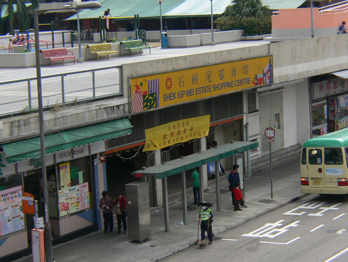 Photo 3: Shek Kip Mei Commercial Centre