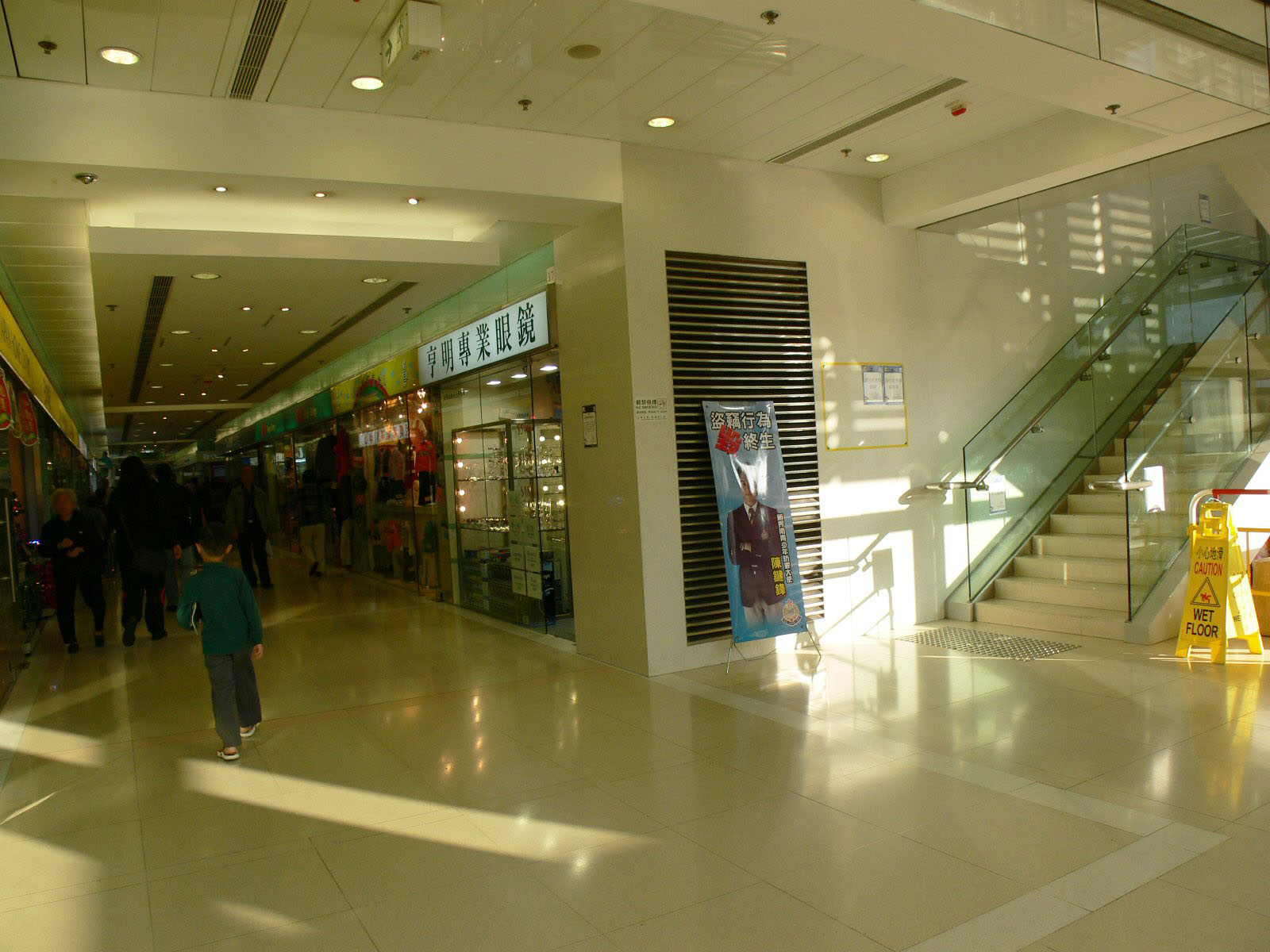 Photo 5: Lei Muk Shue Shopping Centre