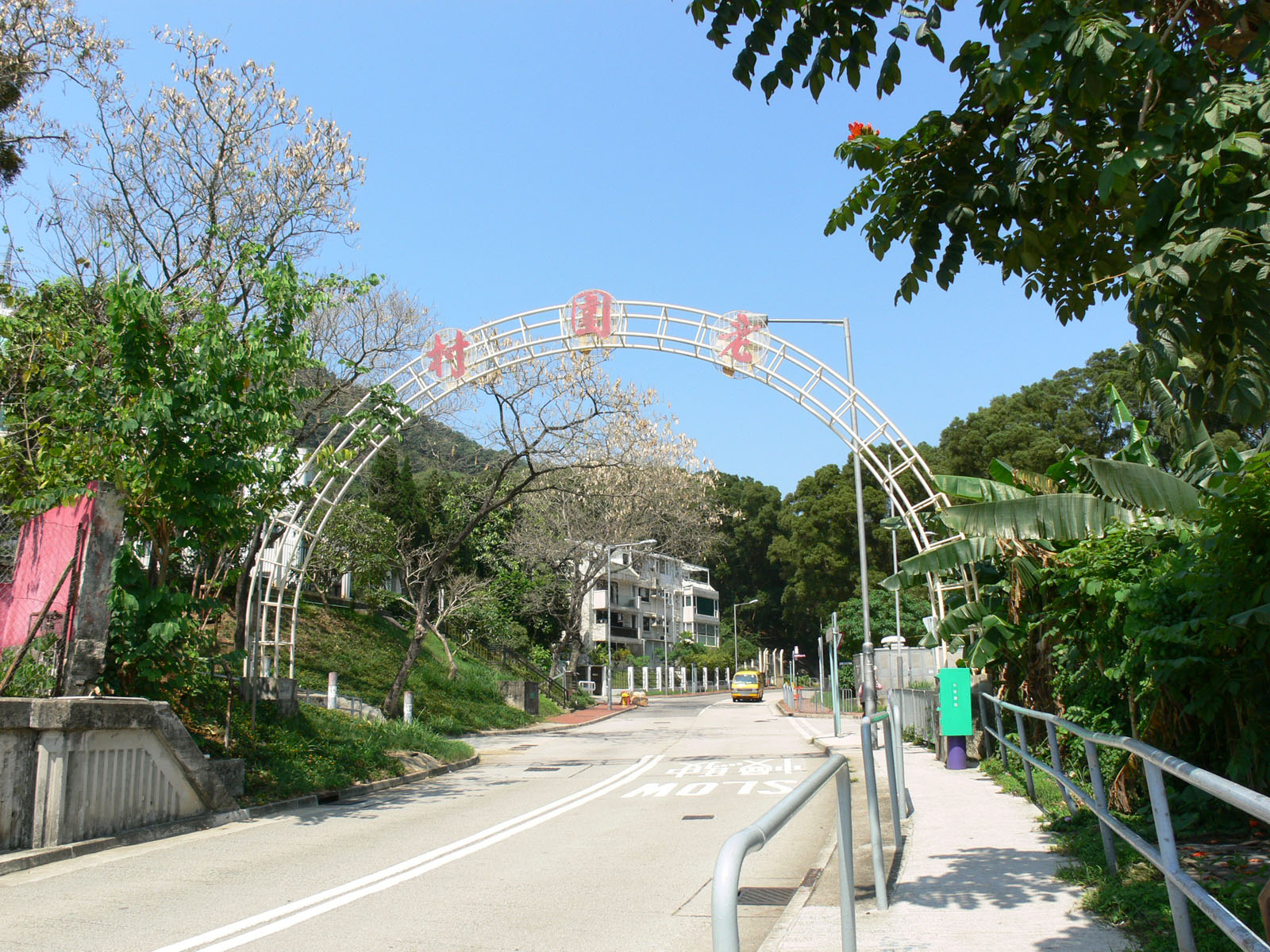 Photo 3: Lo Wai Tsuen