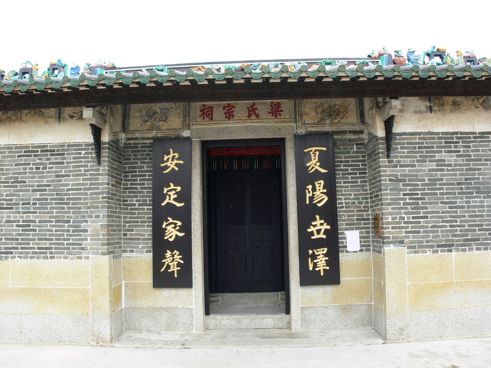 Photo 5: Leung Ancestral Hall