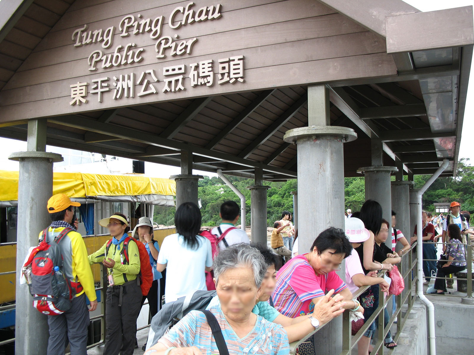 Photo 5: Tung Ping Chau Public Pier