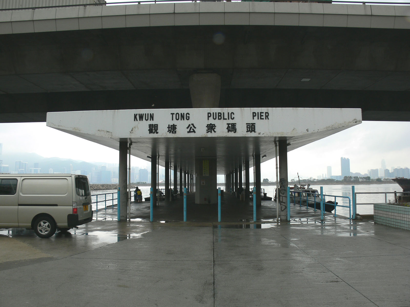 Photo 1: Kwun Tong Public Pier