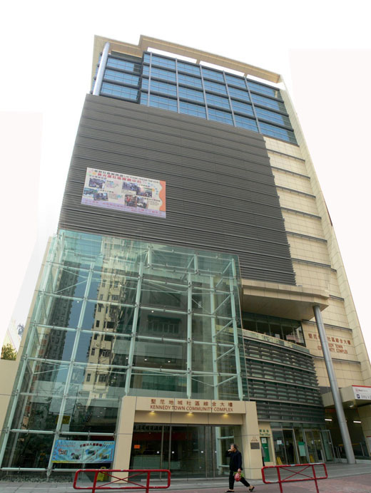 Photo 2: Kennedy Town Community Complex