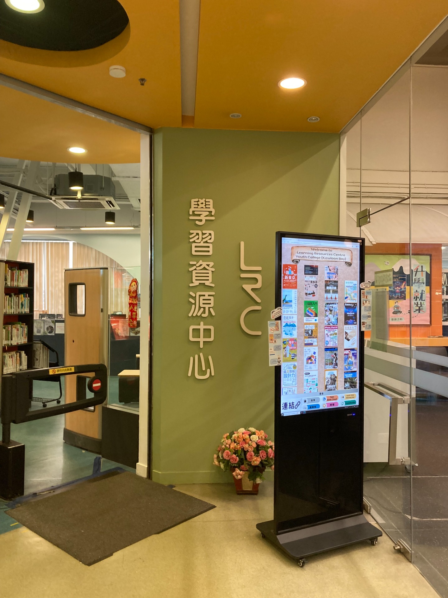 相片 9: 青年學院（九龍灣）