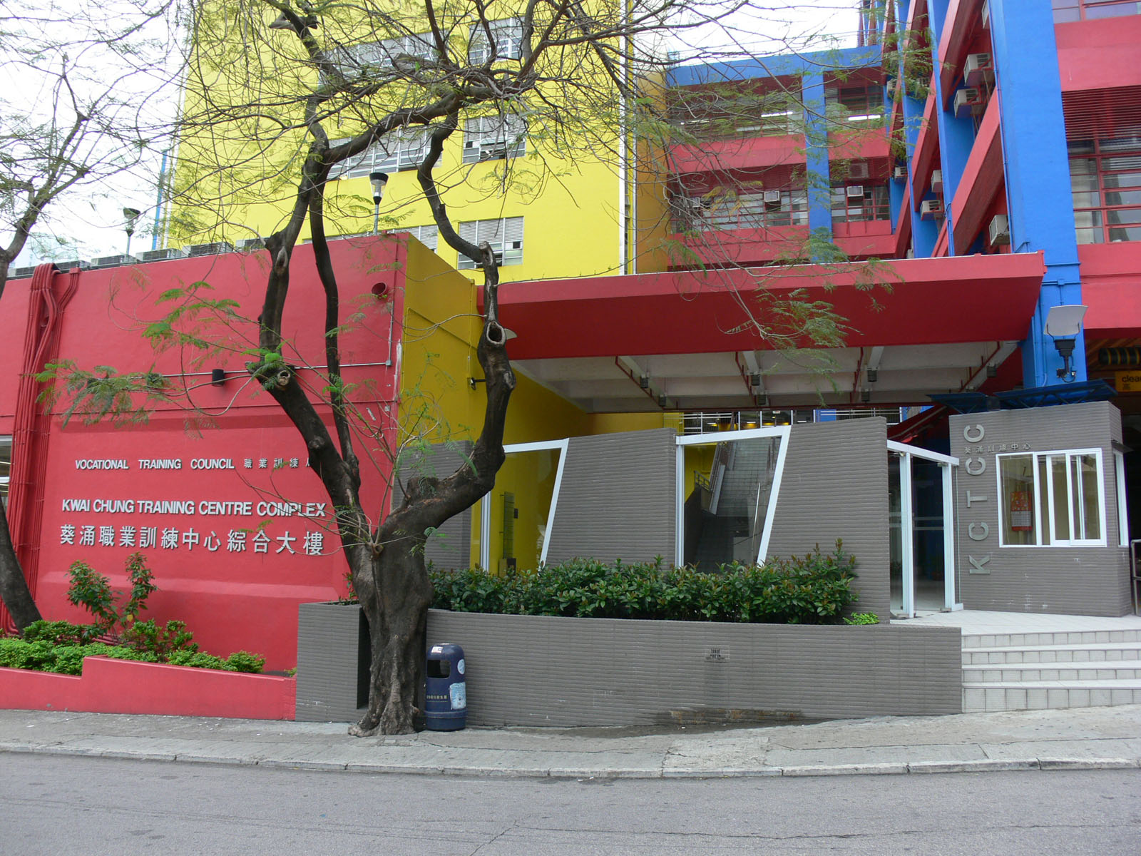 Youth College (Kwai Chung)