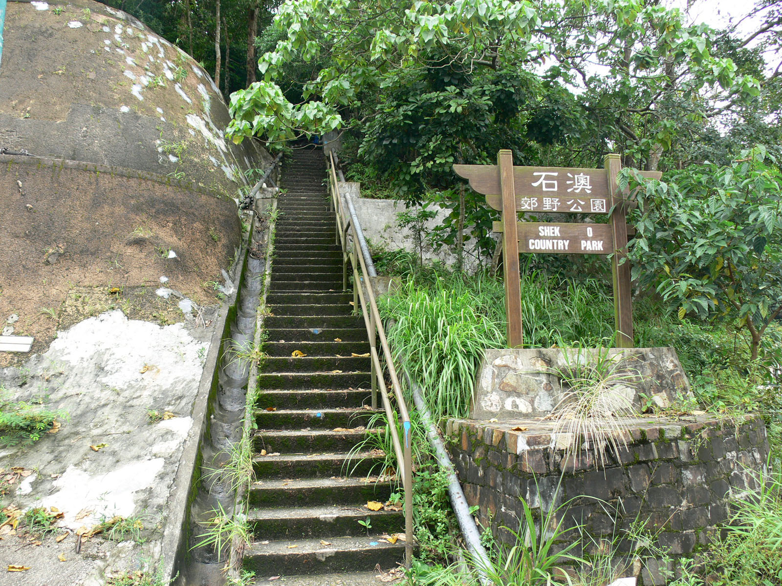 Shek O Country Park