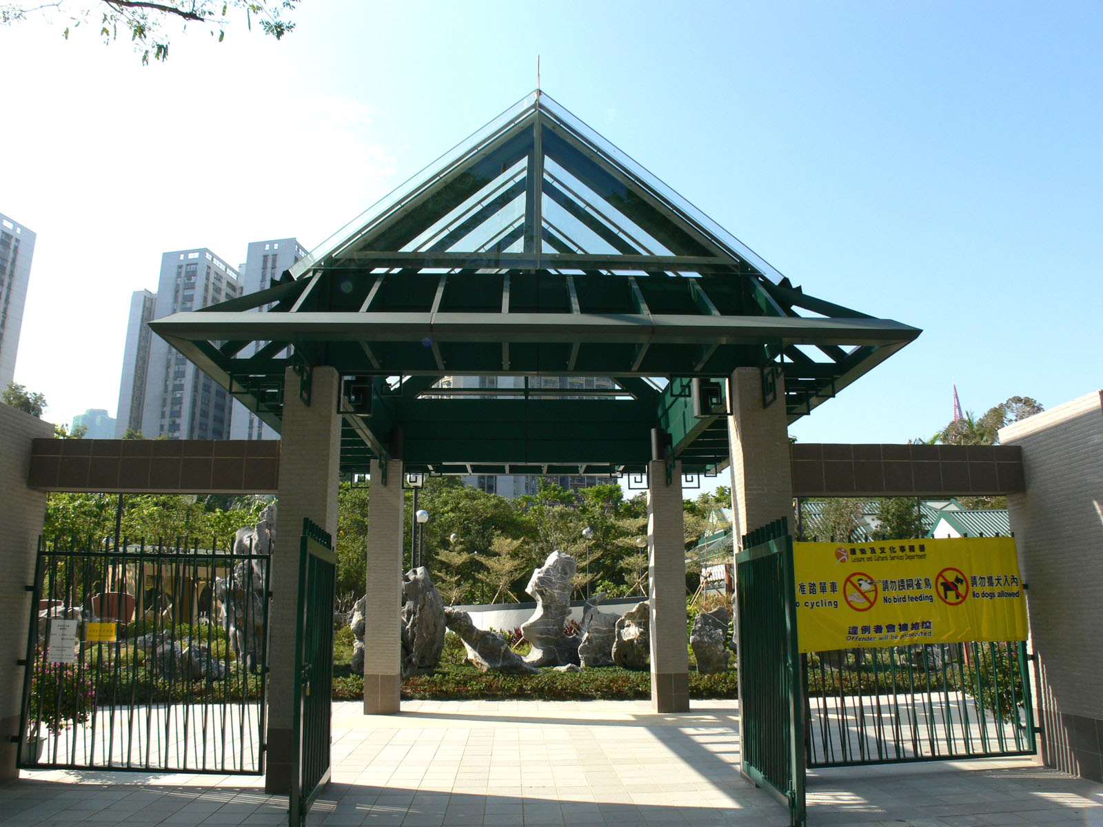 Photo 1: Wong Tai Sin Cultural Garden (Morse Park No. 2)