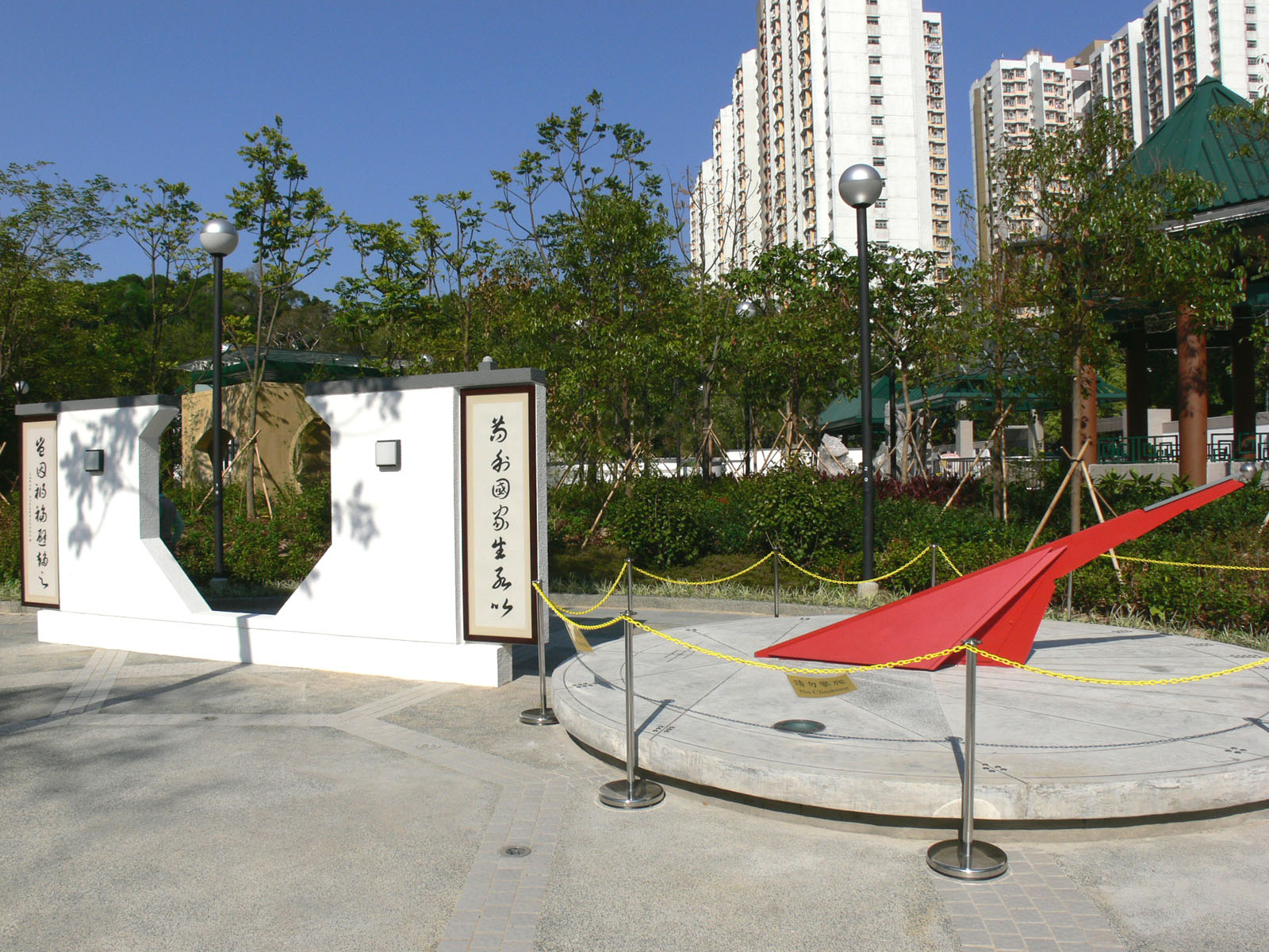 Photo 2: Wong Tai Sin Cultural Garden (Morse Park No. 2)