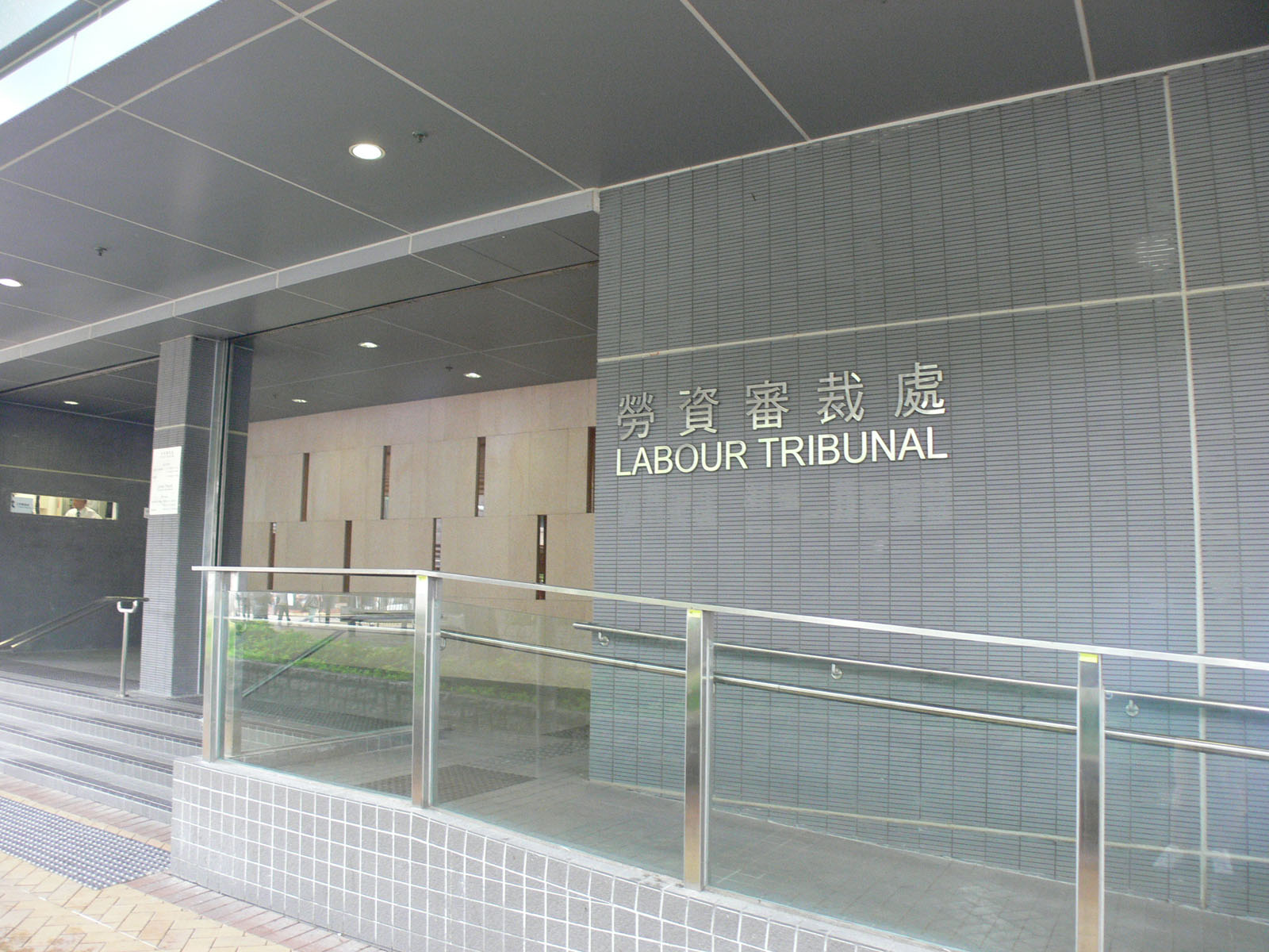 Labour Tribunal