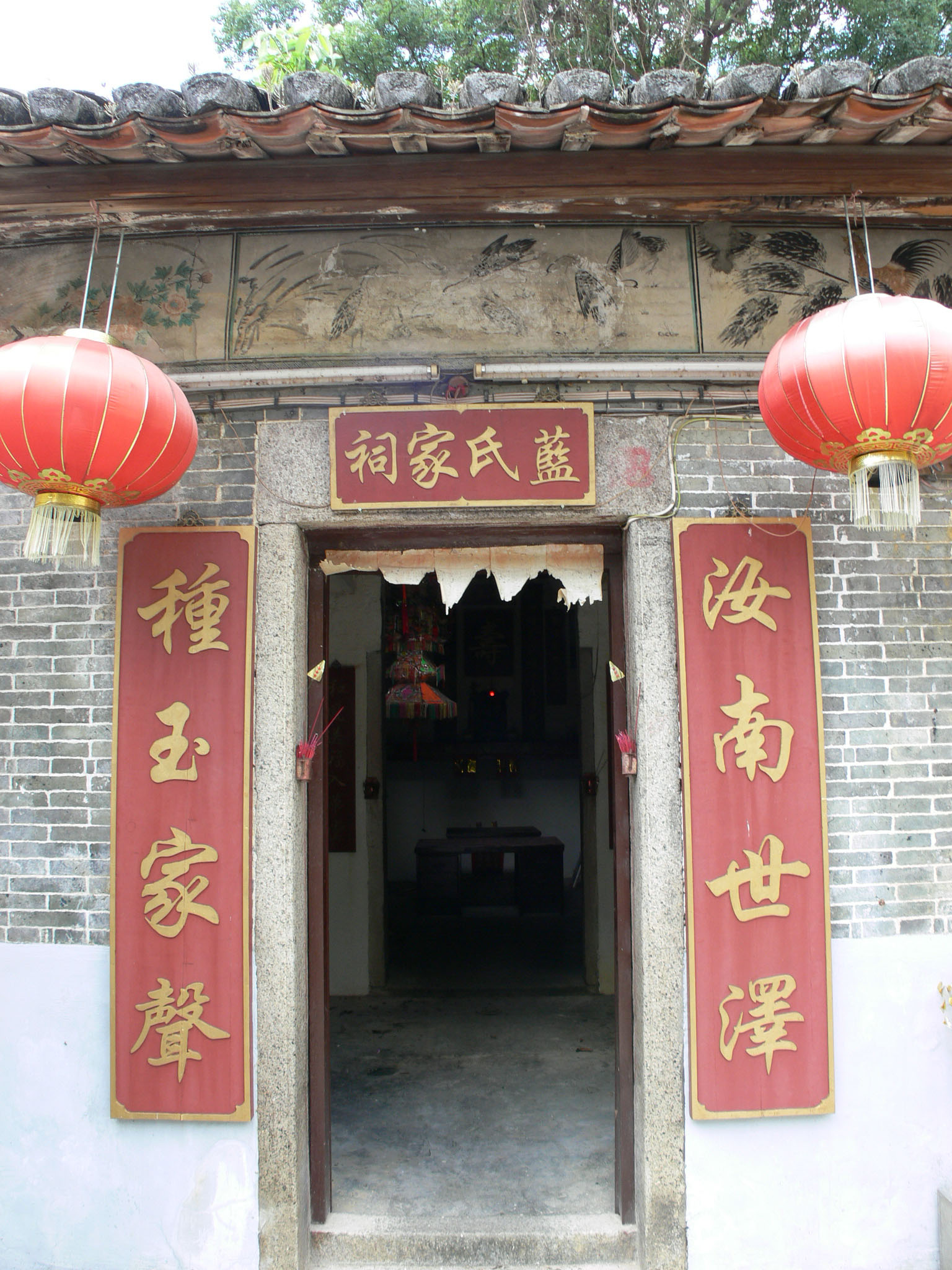 相片 2: 藍氏家祠