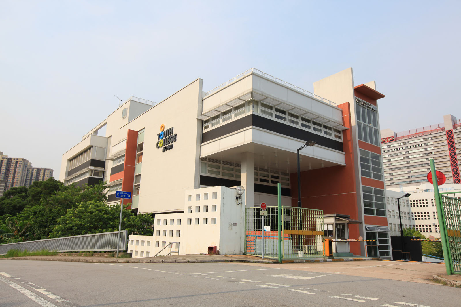 Youth College (Tuen Mun)