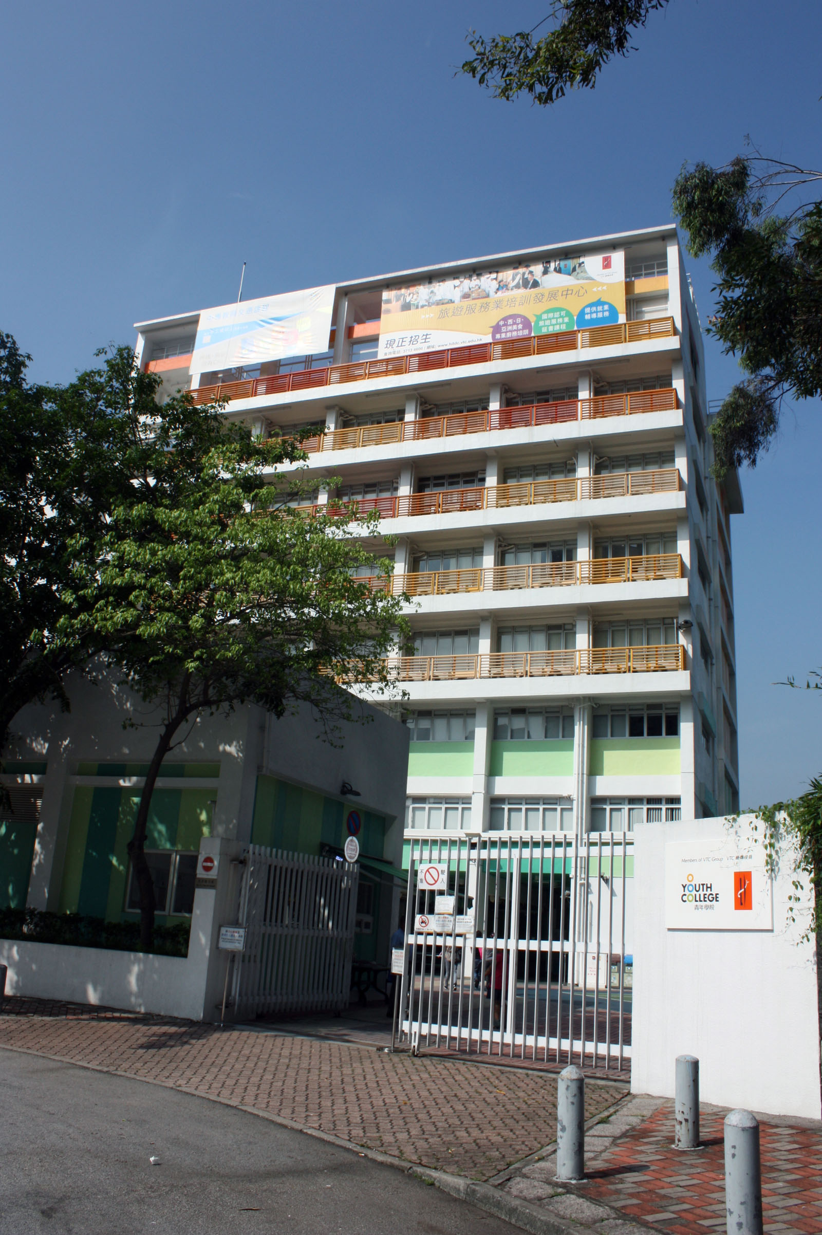 Photo 2: Youth College (Tin Shui Wai)