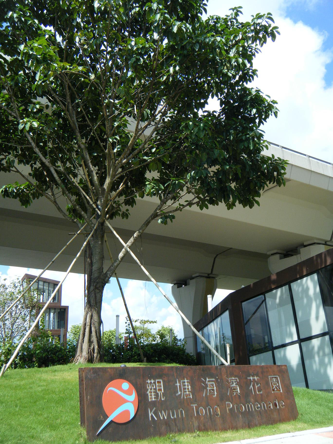 Photo 2: Kwun Tong Promenade