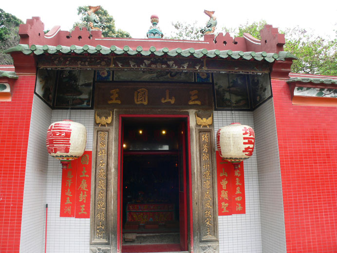 Photo 1: Sam Shan Kwok Wong Temple (Ngau Chi Wan)