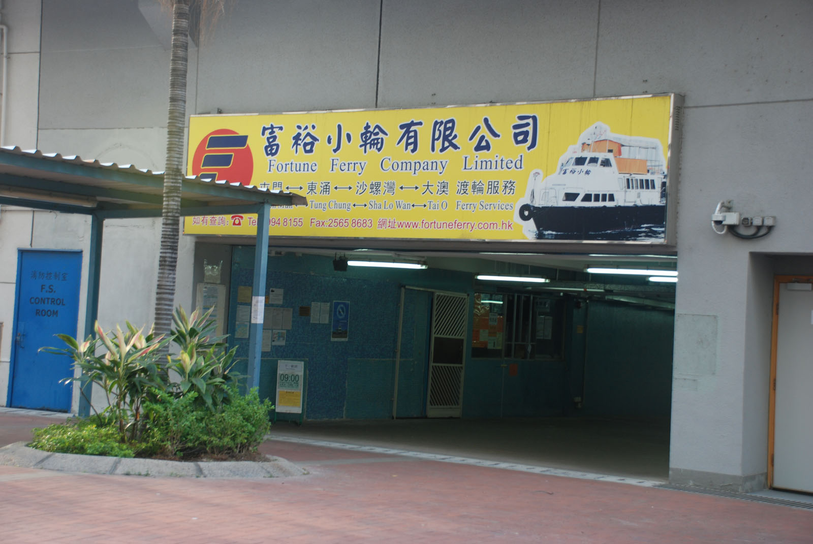 Tuen Mun Ferry Pier