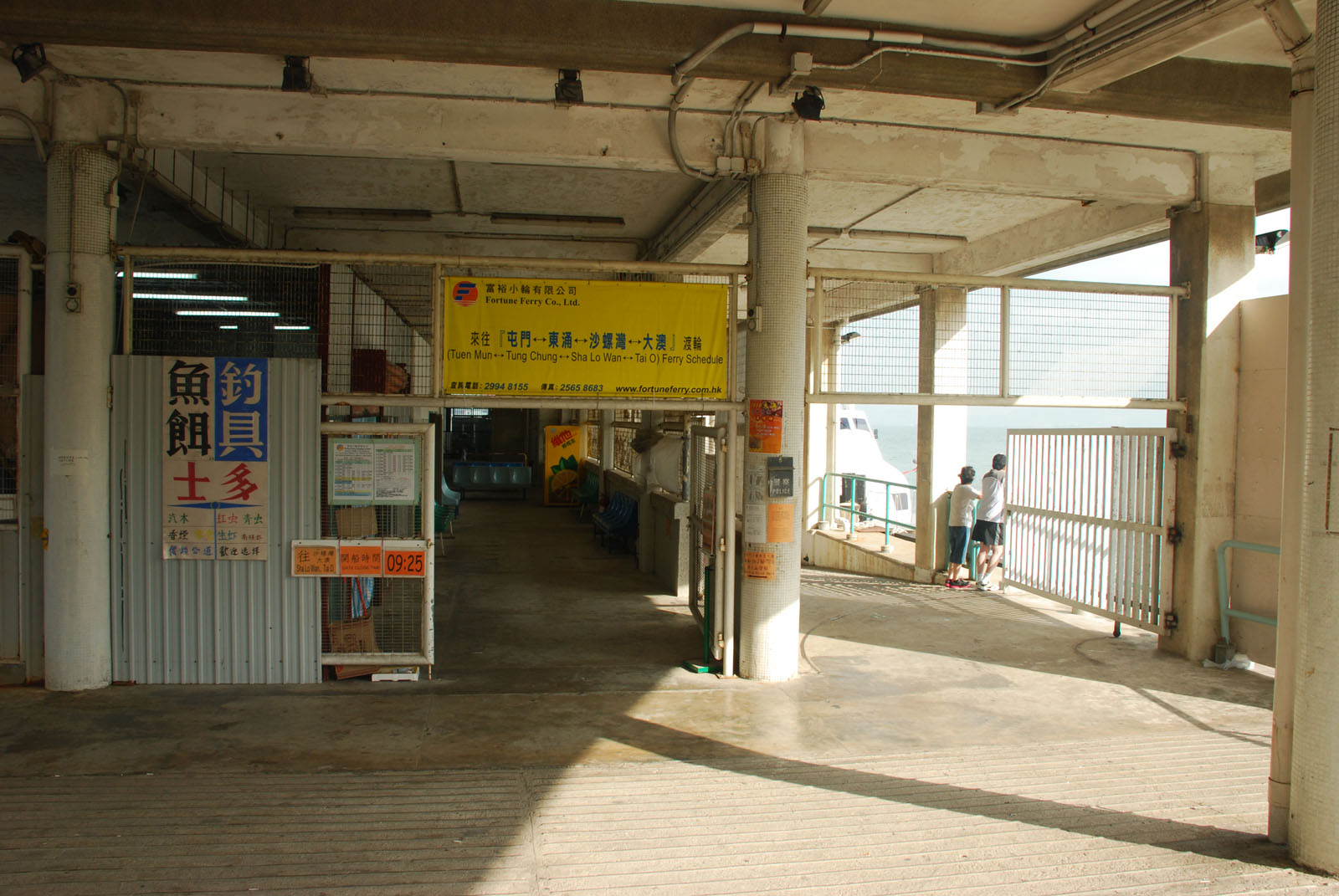 Photo 3: Tung Chung Development Pier