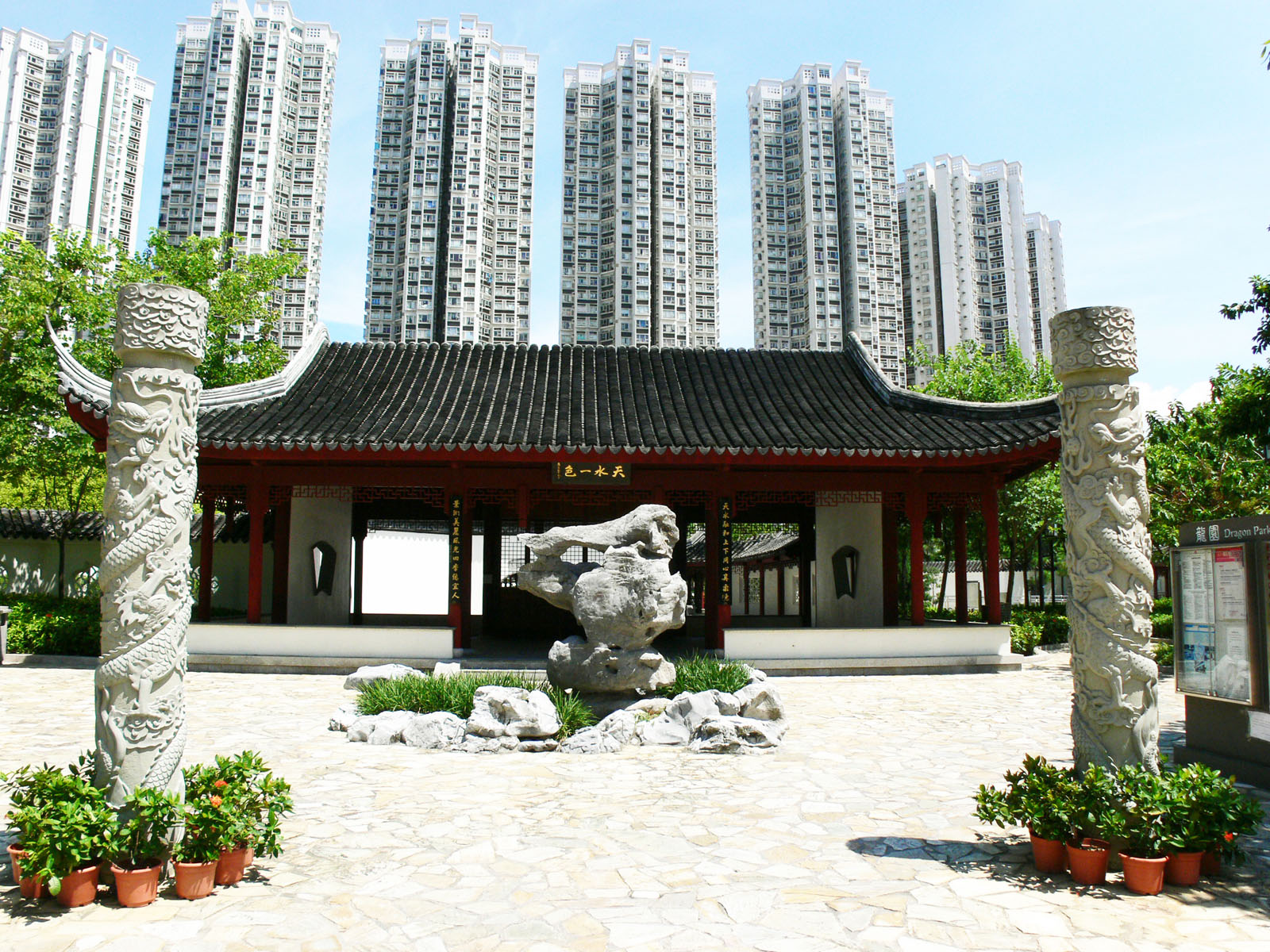 Photo 1: Dragon Park