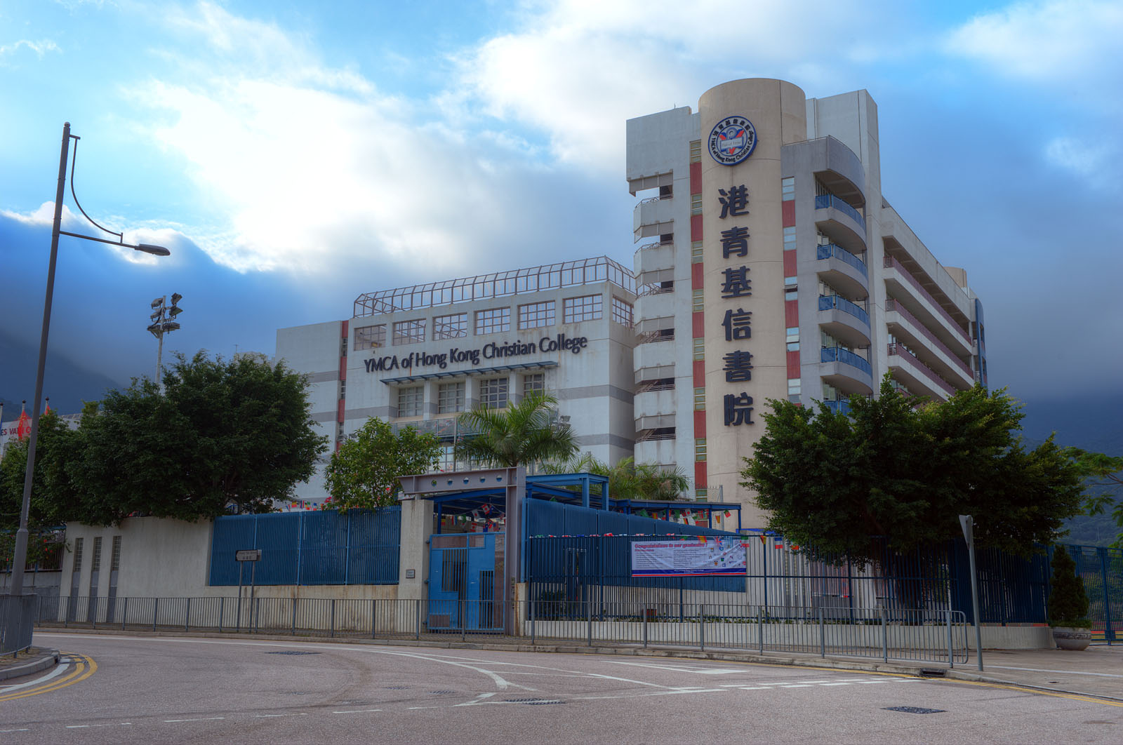 YMCA of Hong Kong Christian College