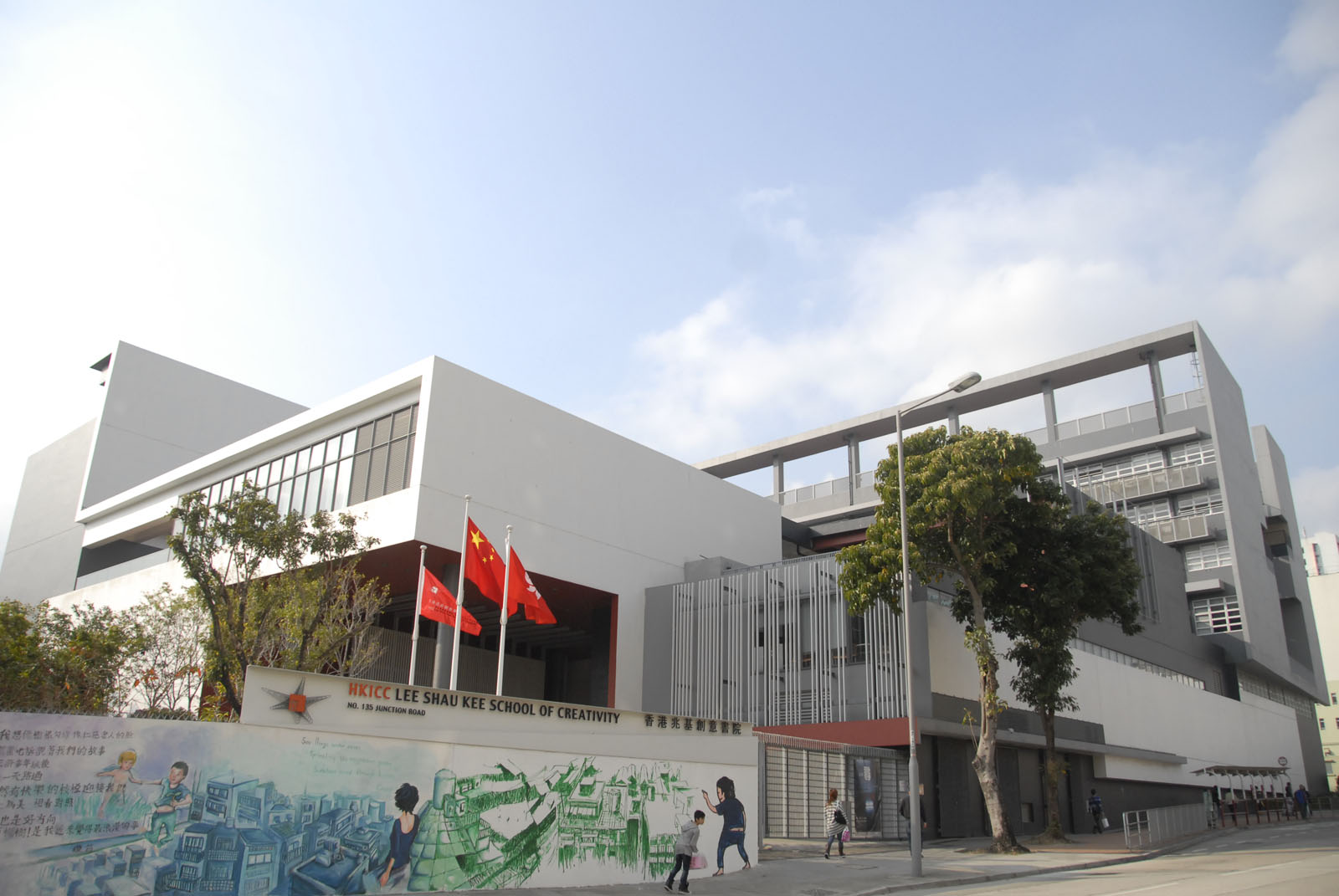 HKICC Lee Shau Kee School of Creativity