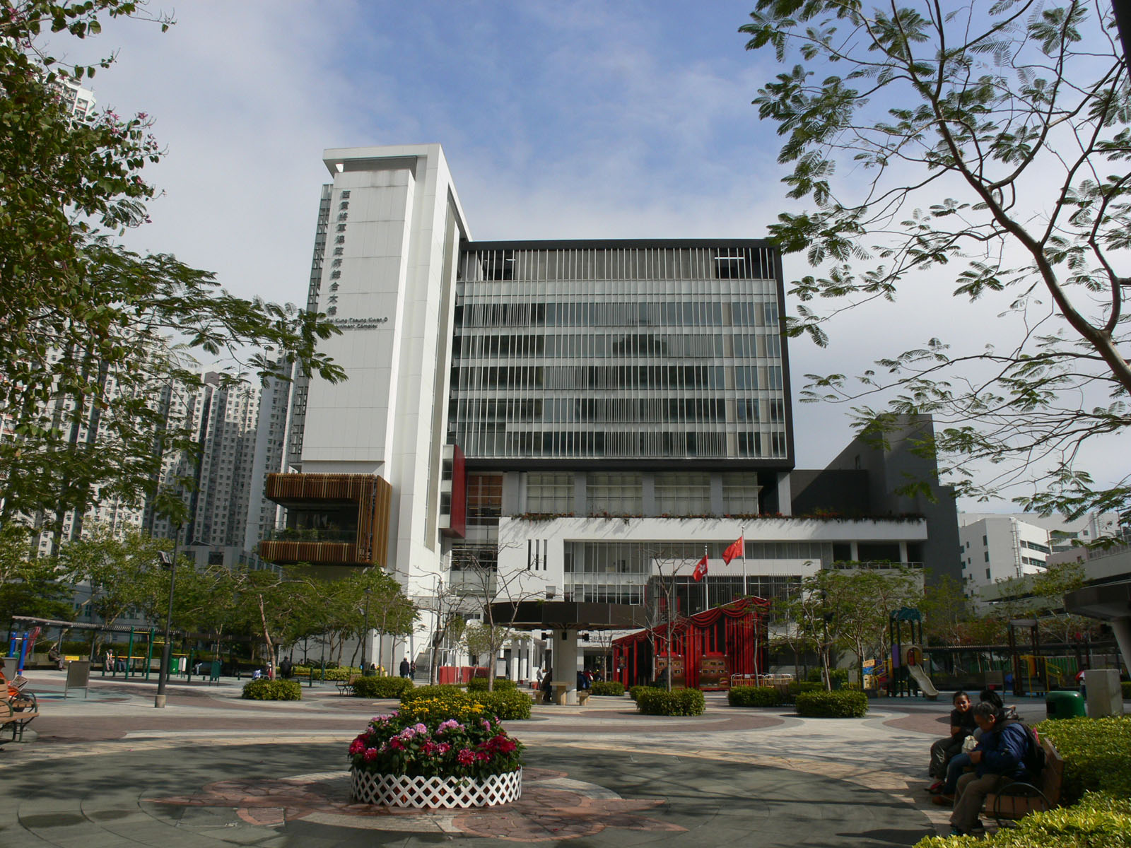 Sai Kung Tseung Kwan O Government Complex