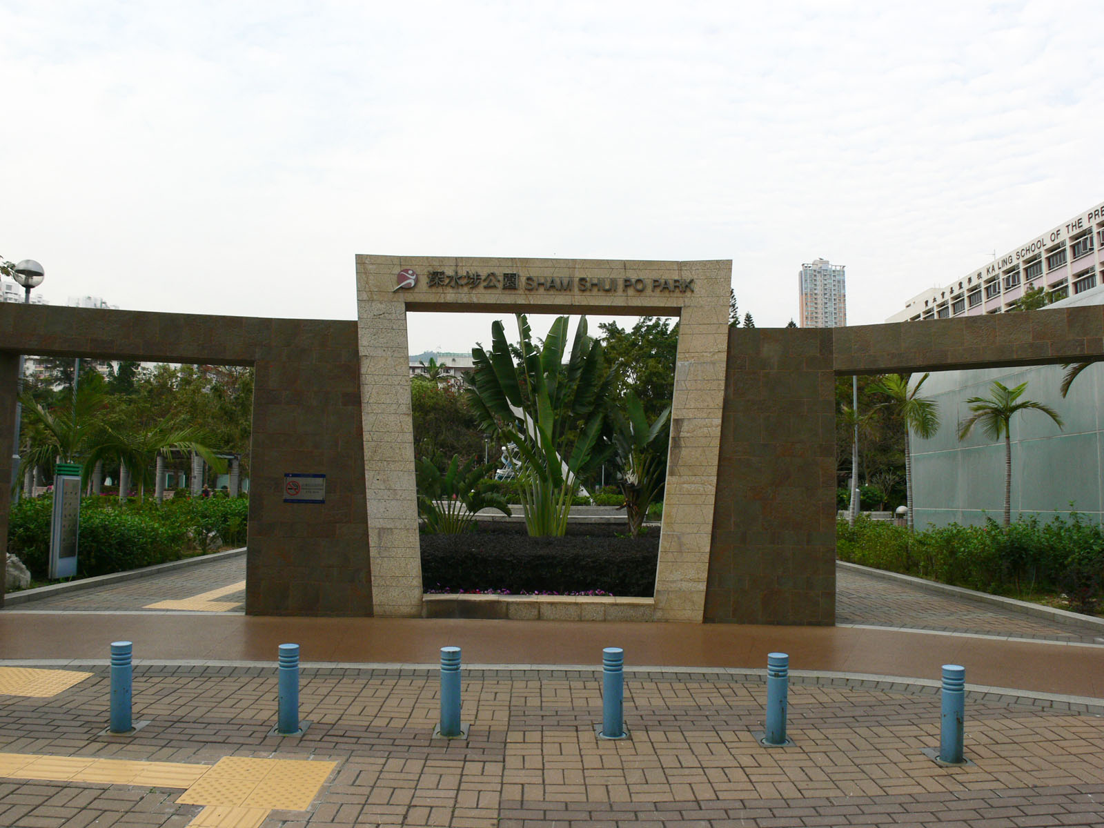 Sham Shui Po Park