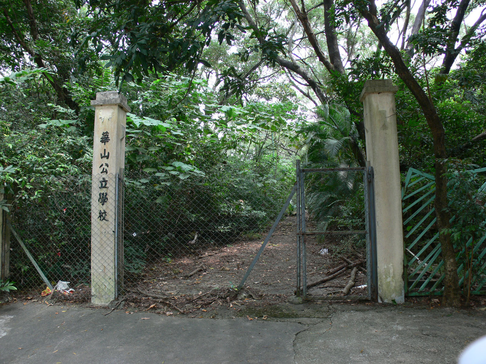 Former Wa Shan Public School