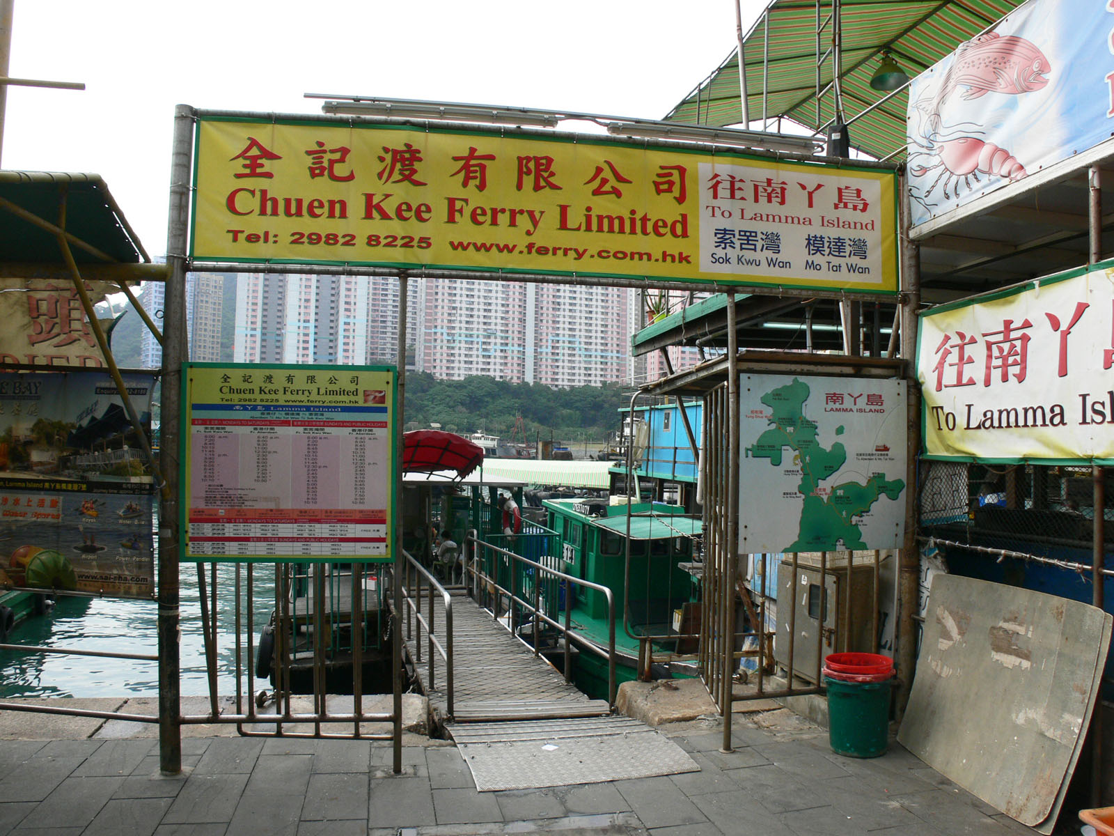 Chuen Kee Ferry Vessel