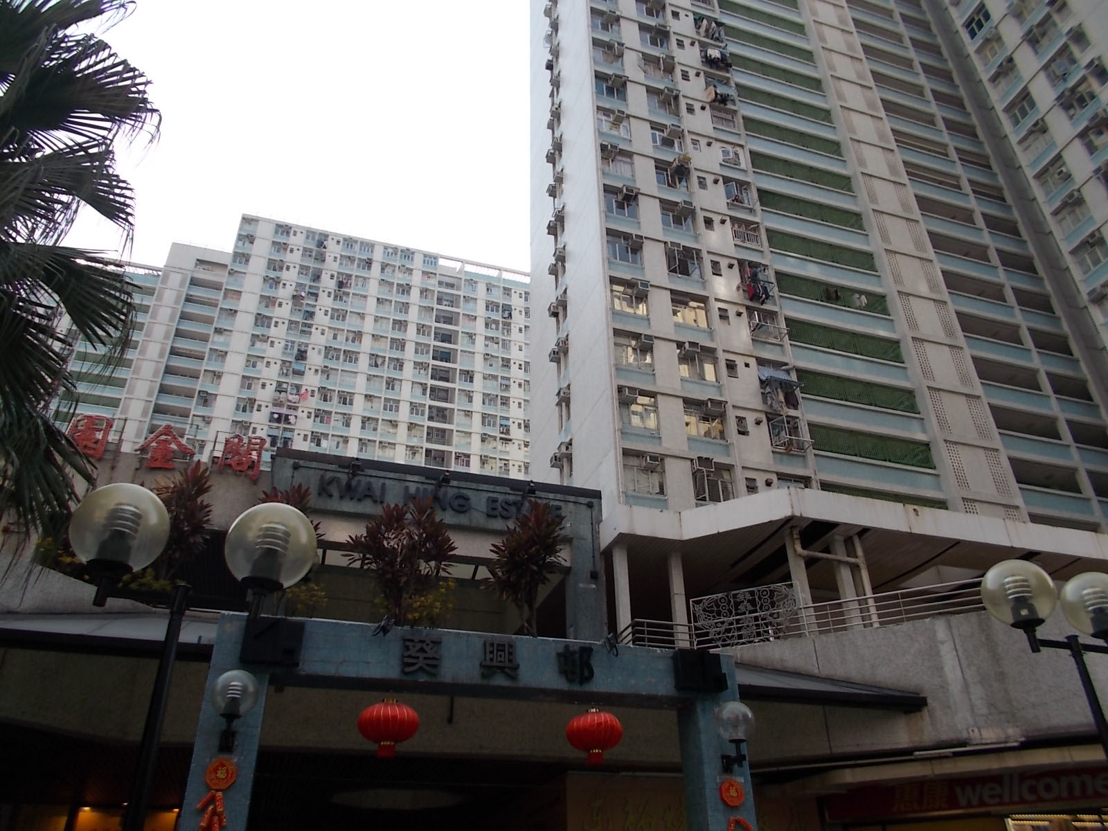 Kwai Hing Estate