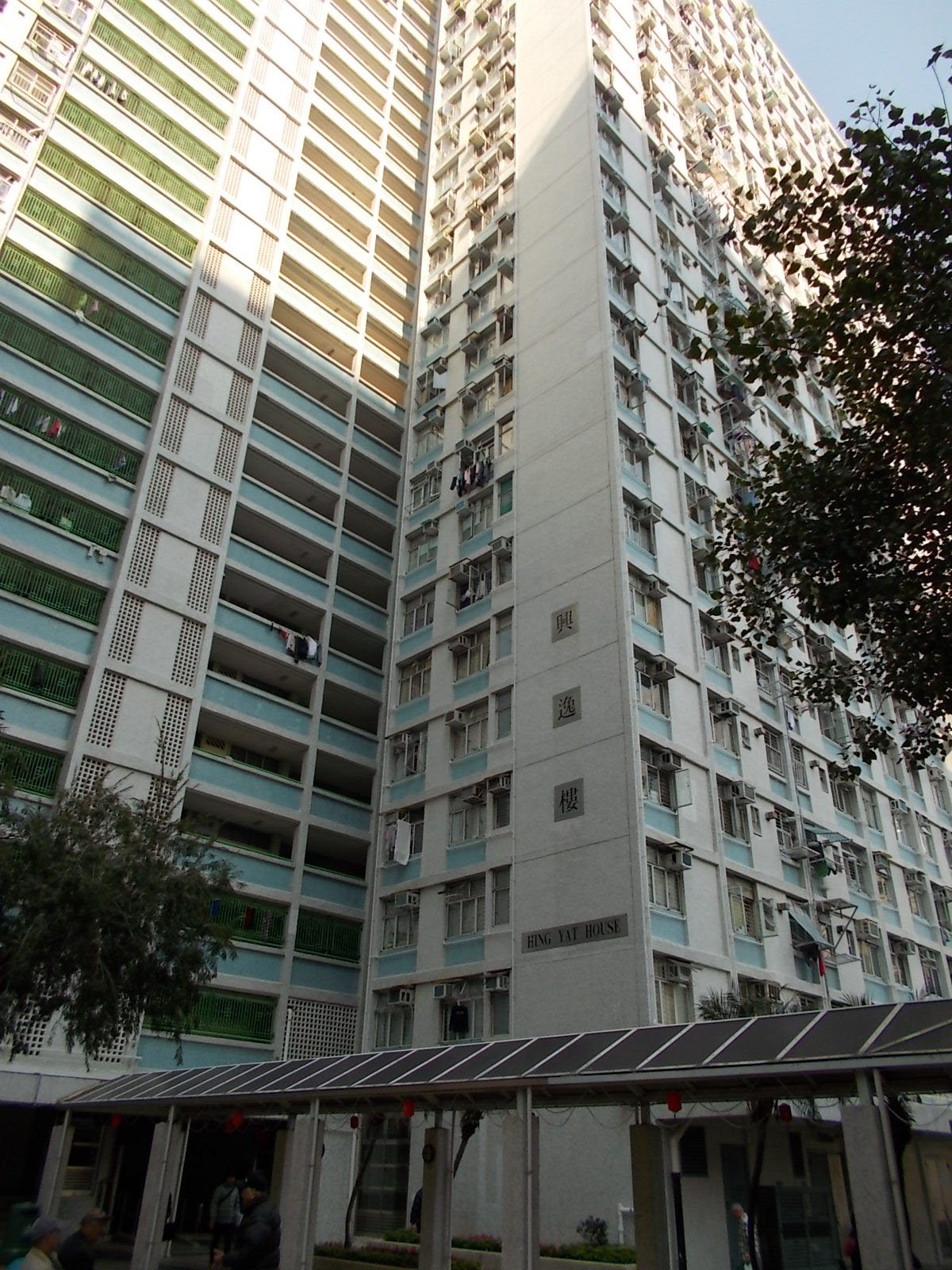 Photo 6: Kwai Hing Estate