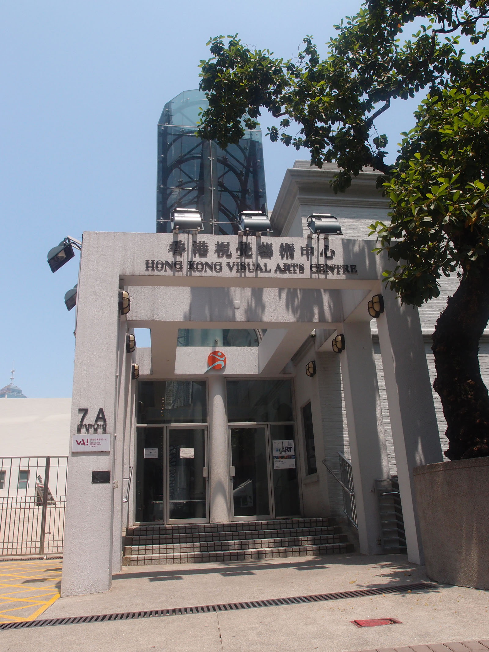 Photo 1: Hong Kong Visual Arts Centre