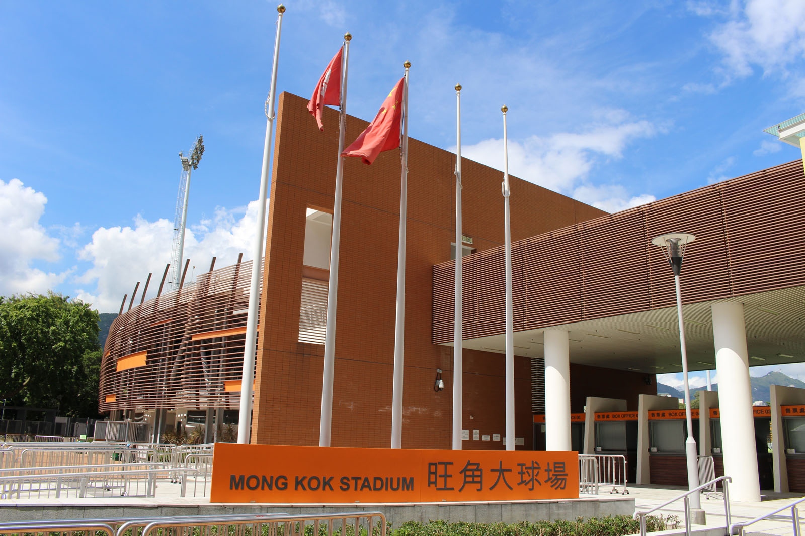 Mong Kok Stadium