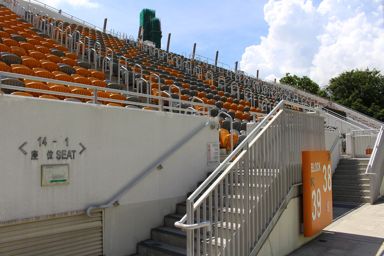 Photo 7: Mong Kok Stadium