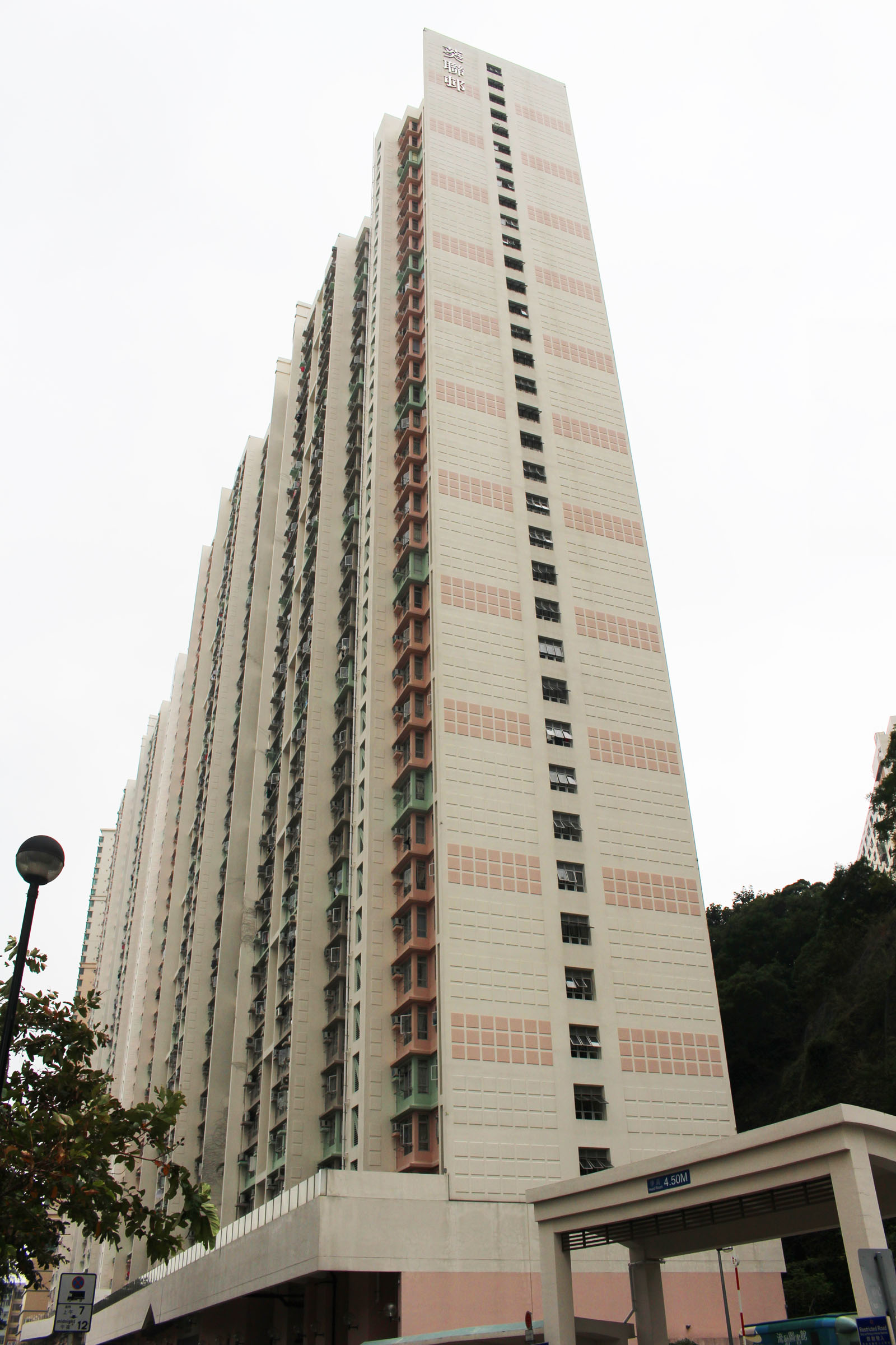 Photo 4: Kwai Luen Estate