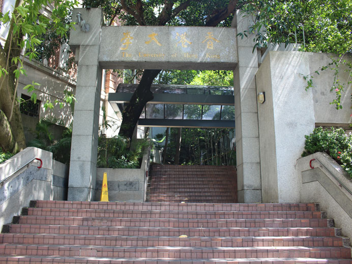 The University of Hong Kong - Pokfulam Main Campus