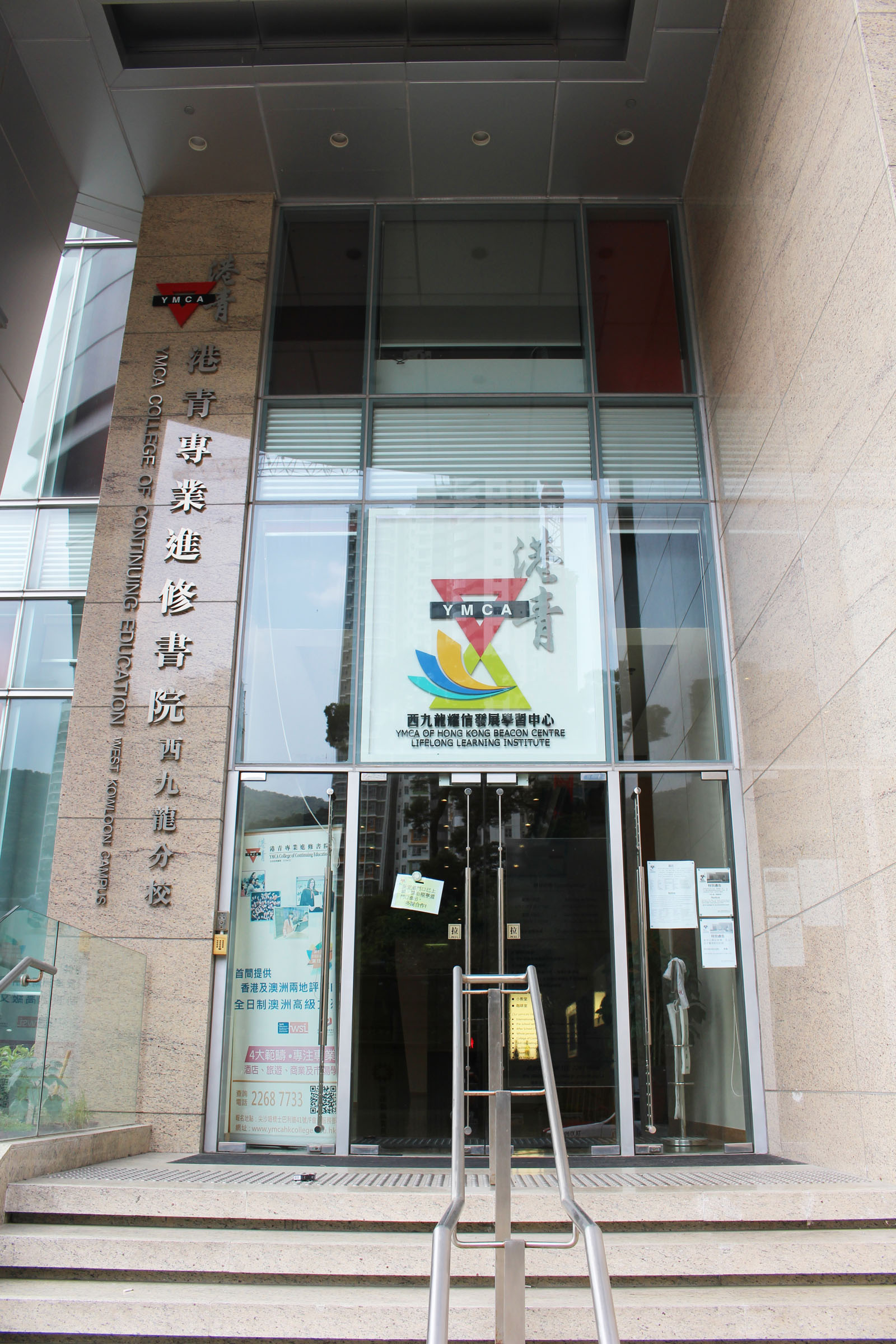 Photo 2: YMCA of Hong Kong Beacon Centre Lifelong Learning Institute