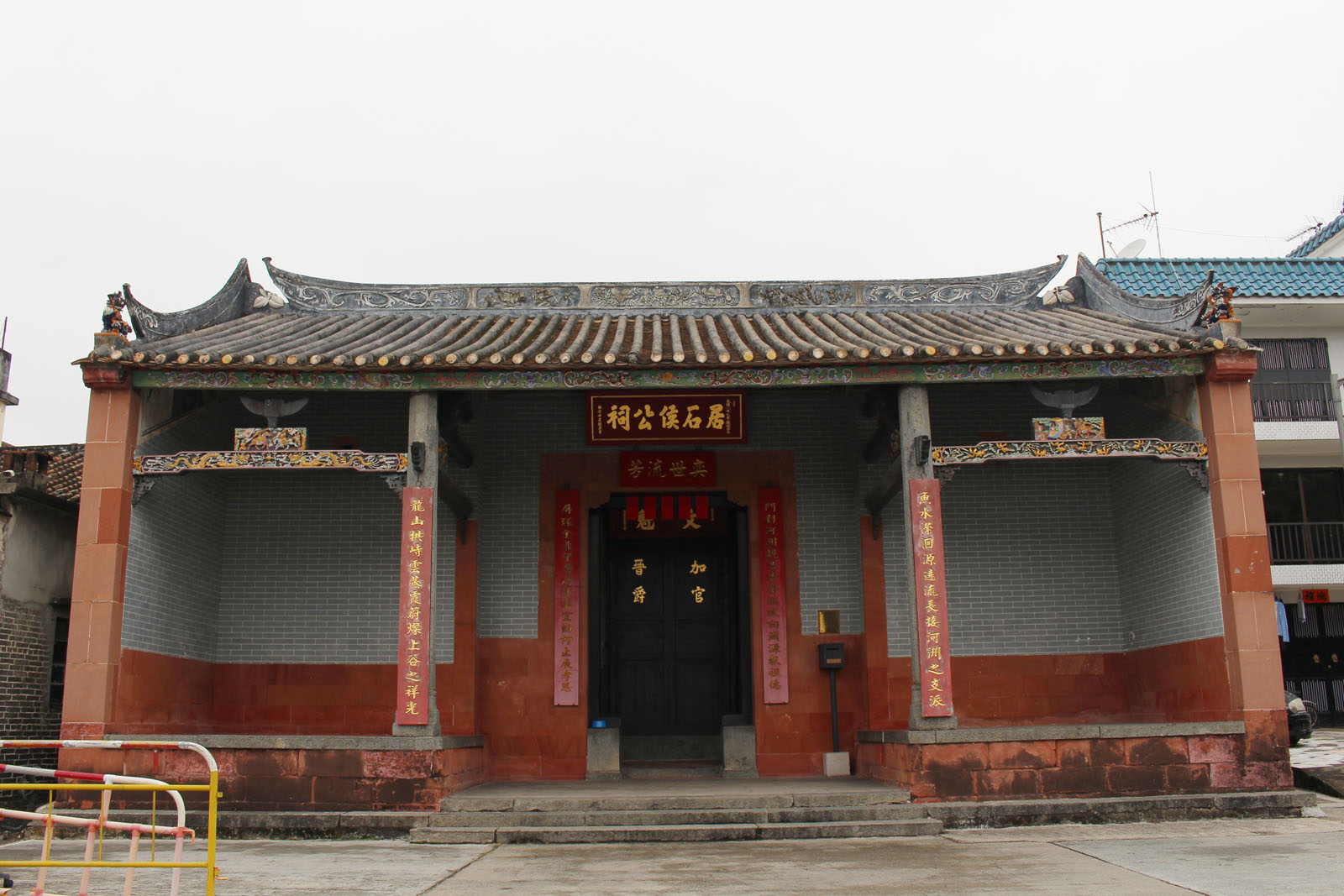 Hau Ku Shek Ancestral Hall