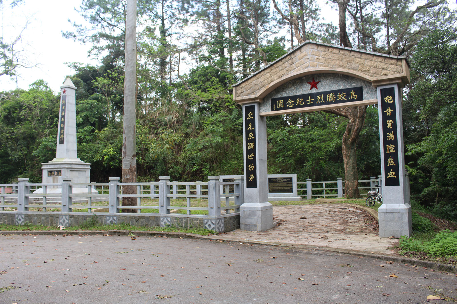 烏蛟騰抗日英烈紀念碑