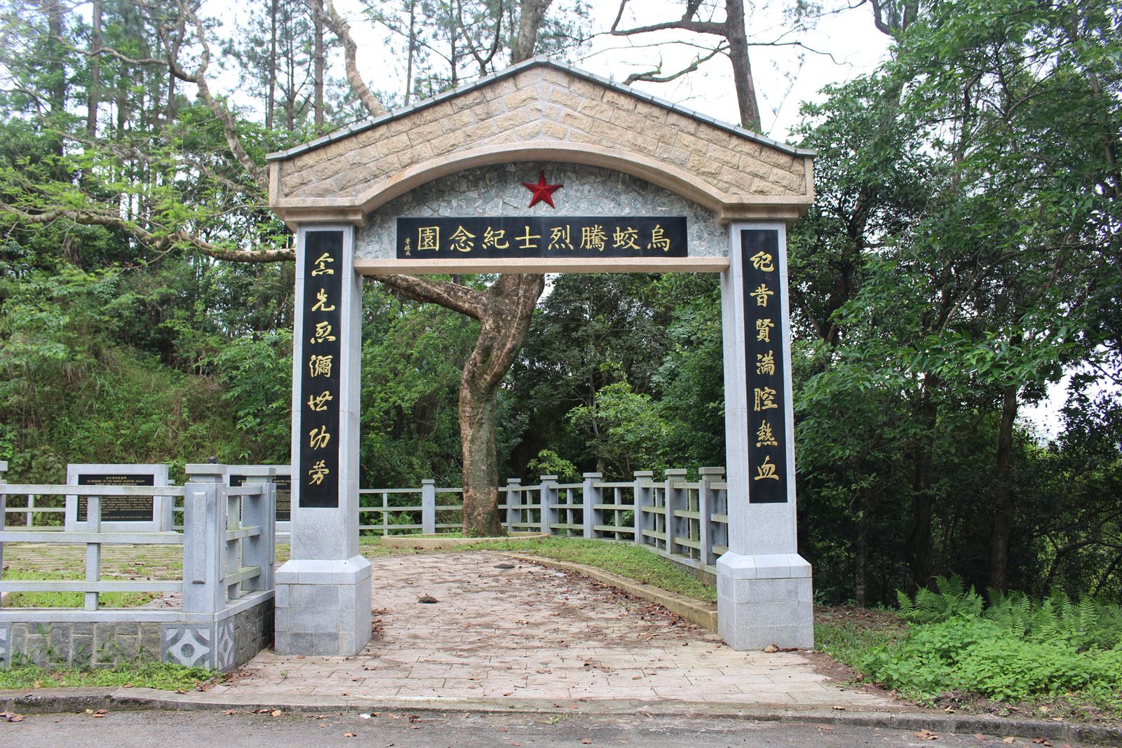 Photo 2: Memorial Monument for Martyrs during World War II