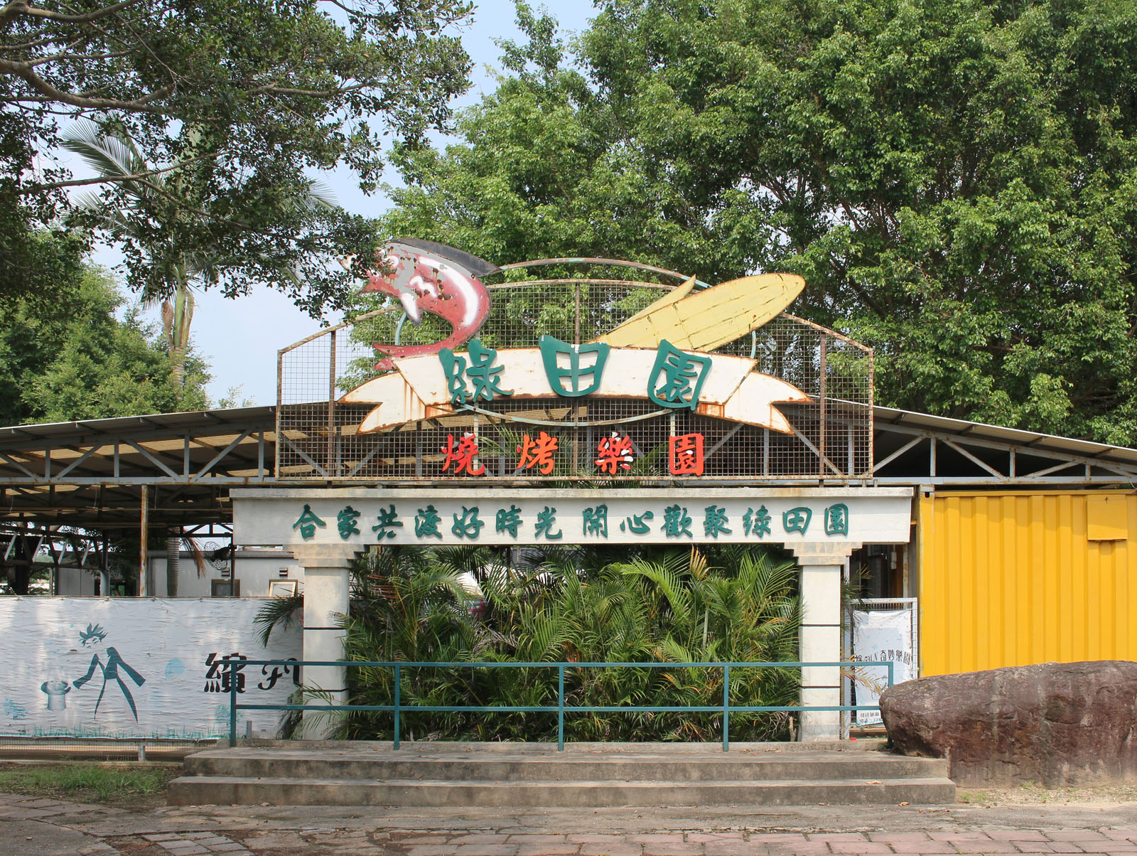 Tin Shui Wai Green Field