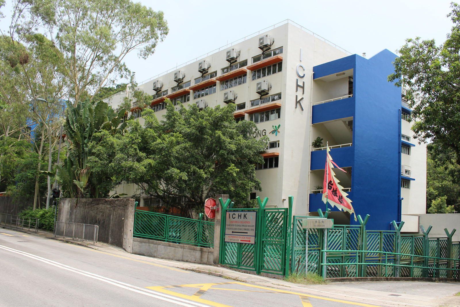 Photo 1: International College Hong Kong