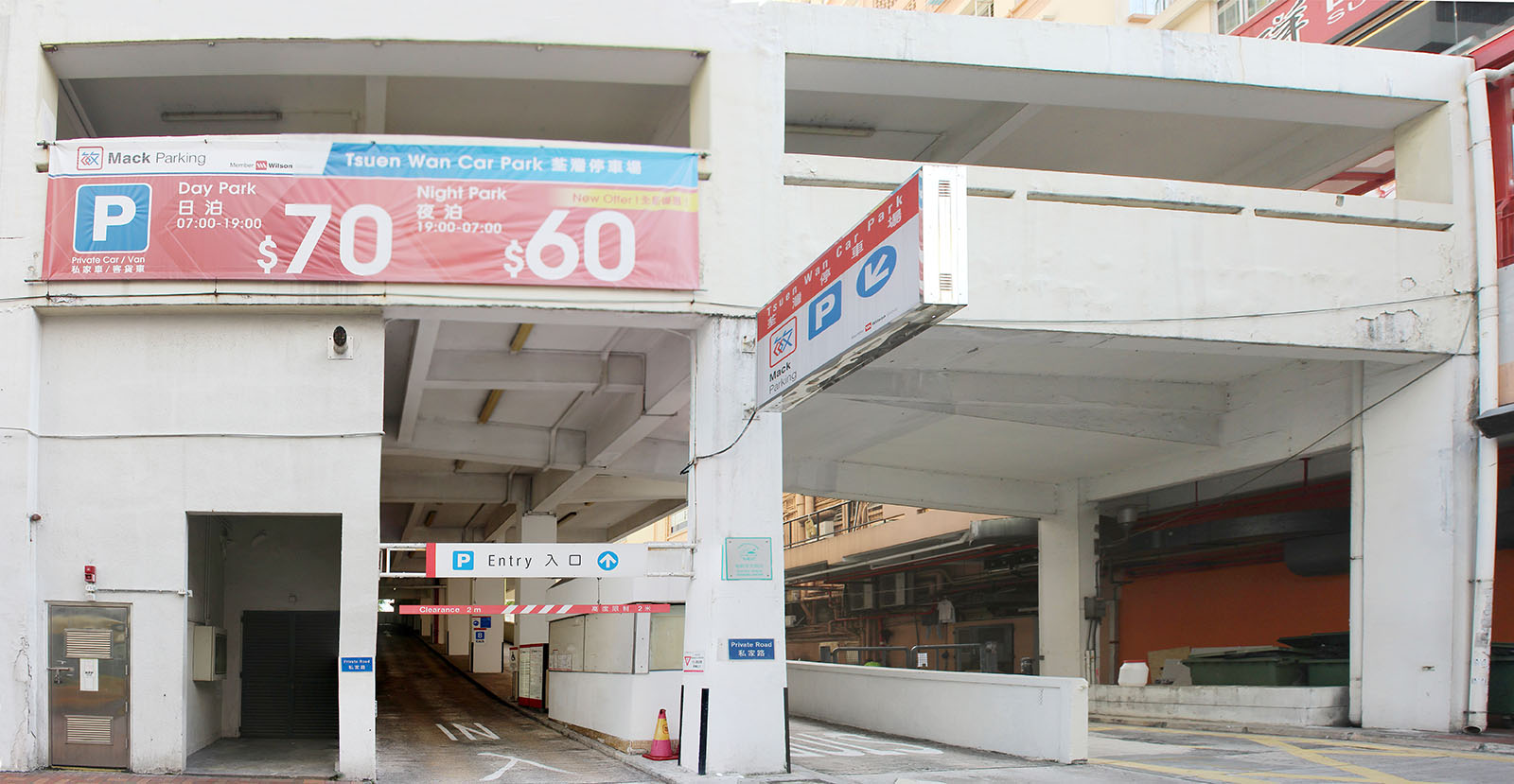 Photo 3: Tsuen Wan Car Park